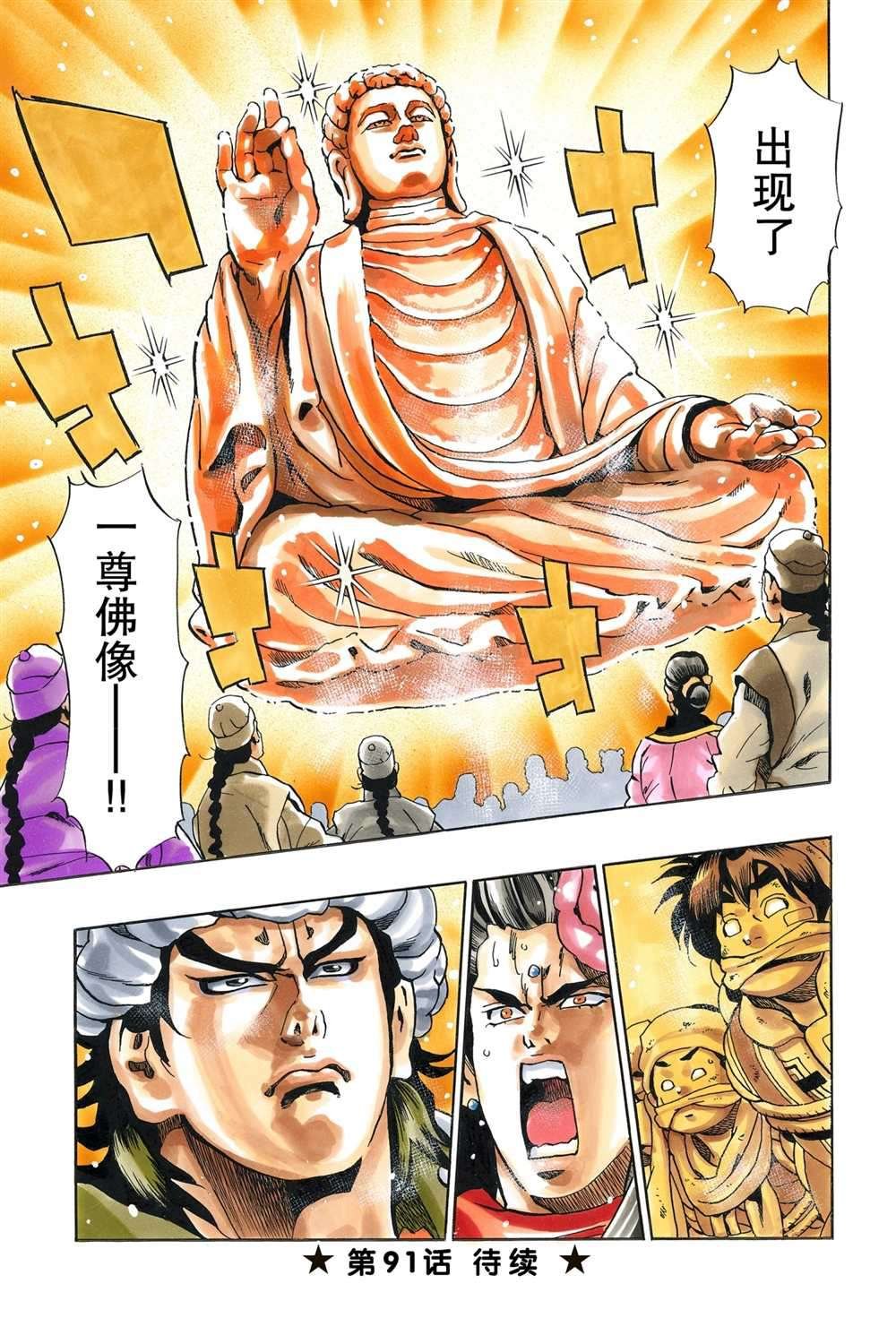 极90