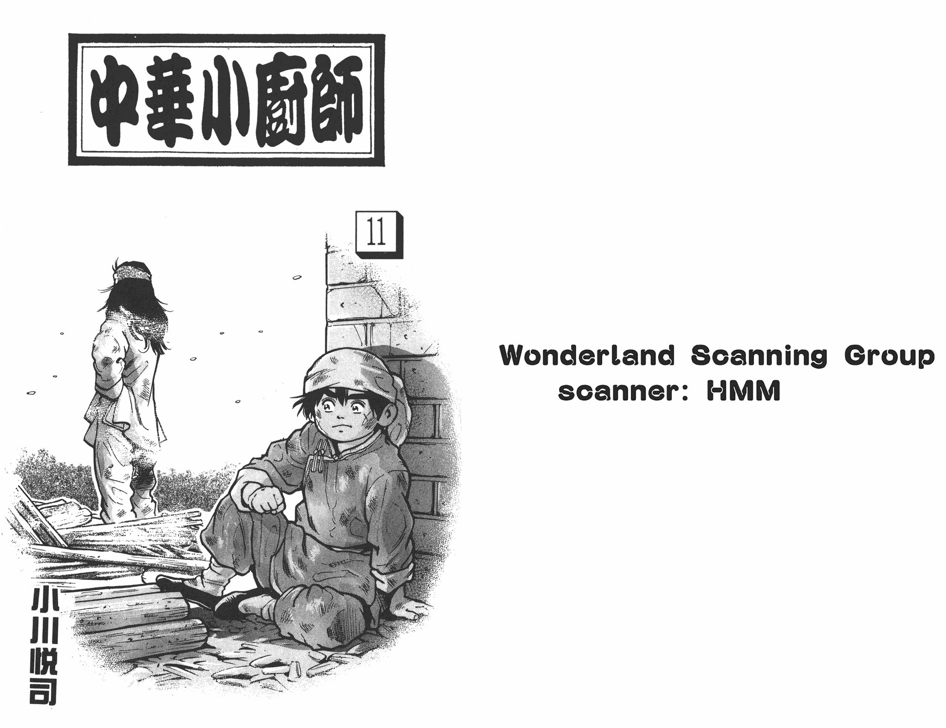 第11卷