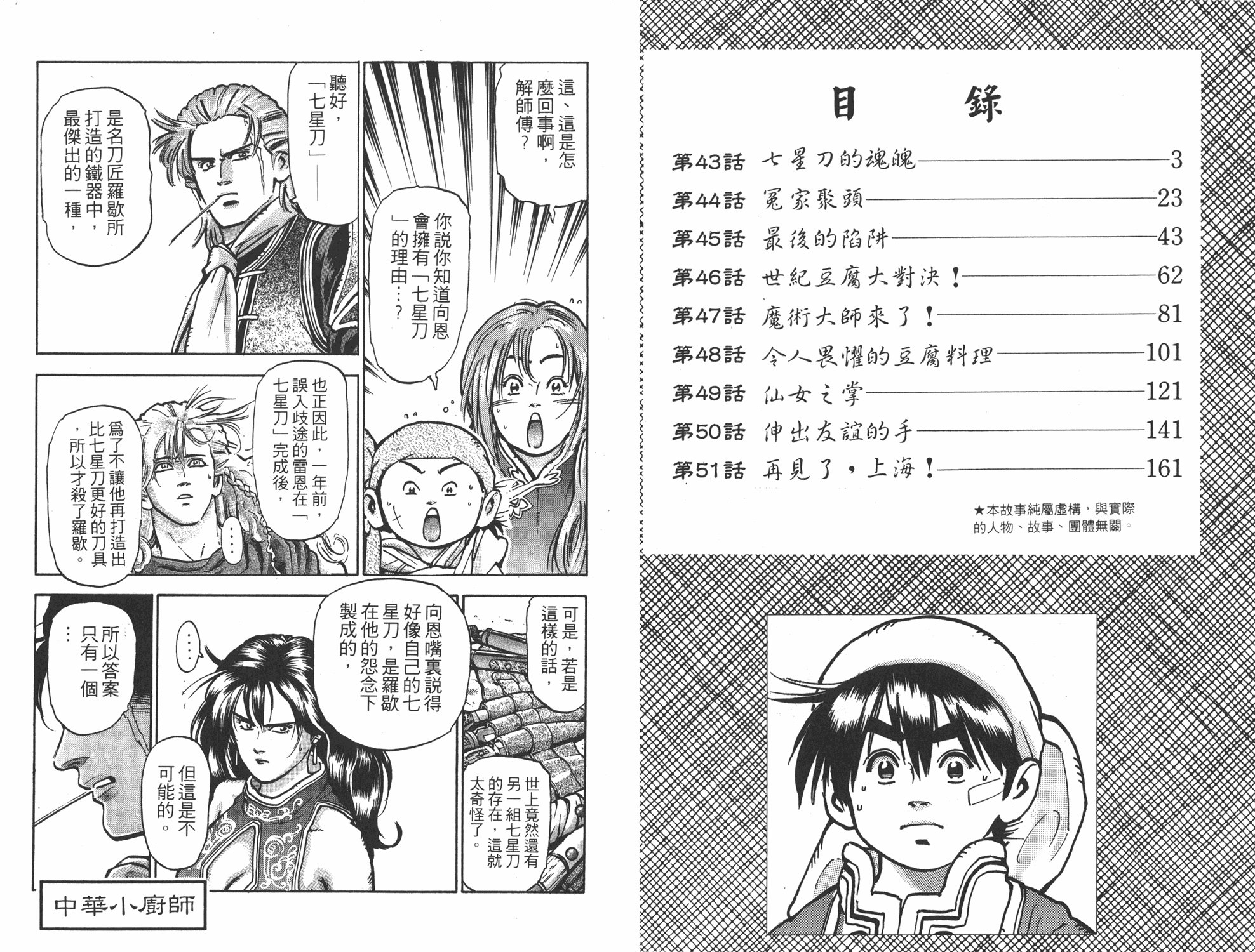 第11卷