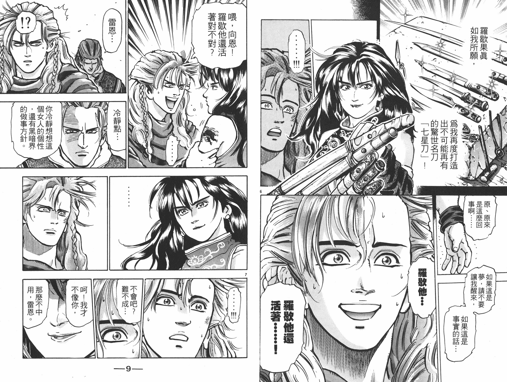 第11卷