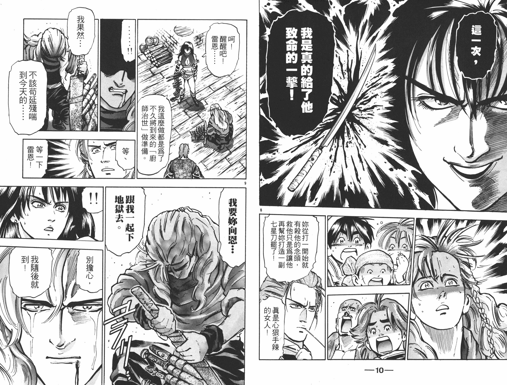 第11卷