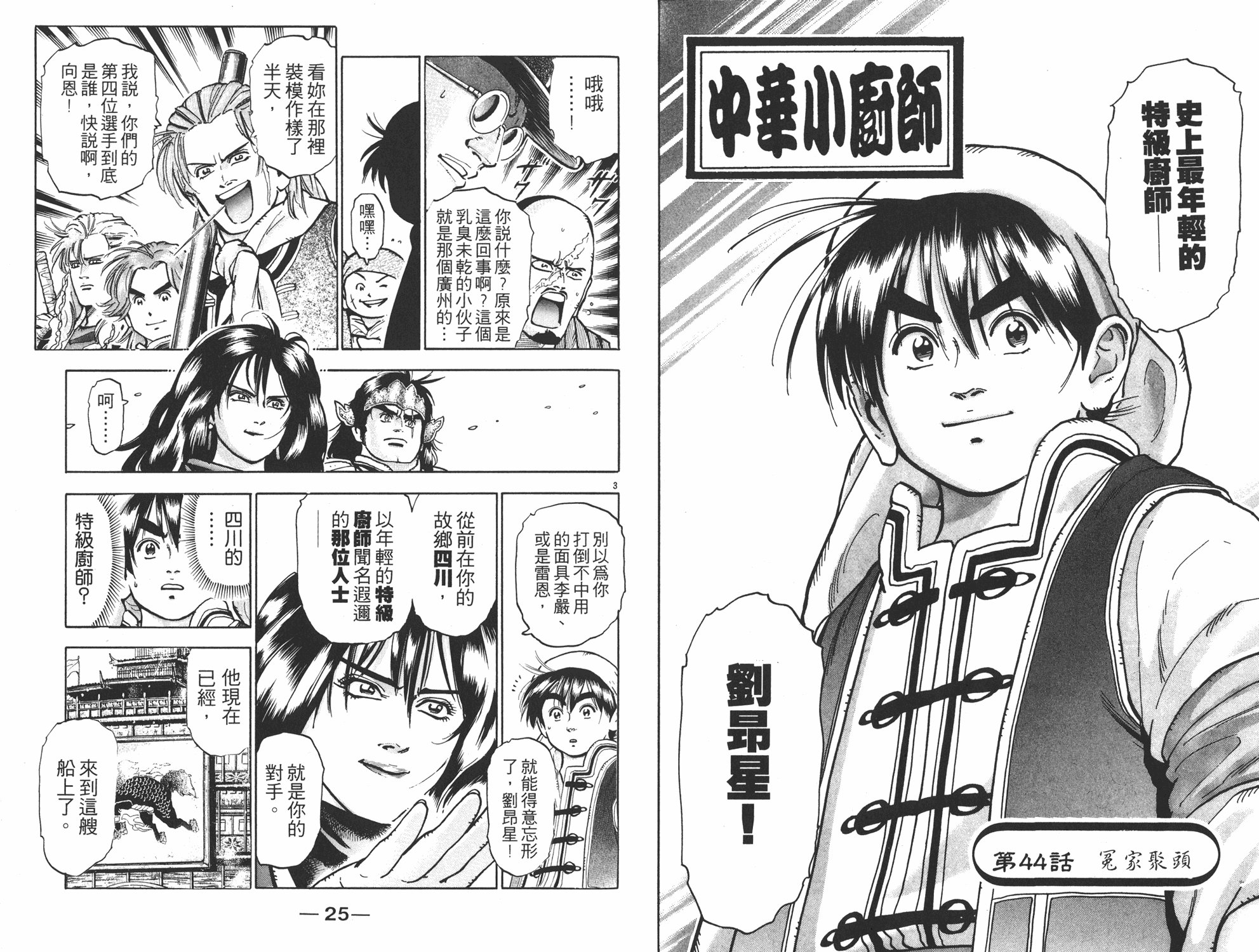 第11卷