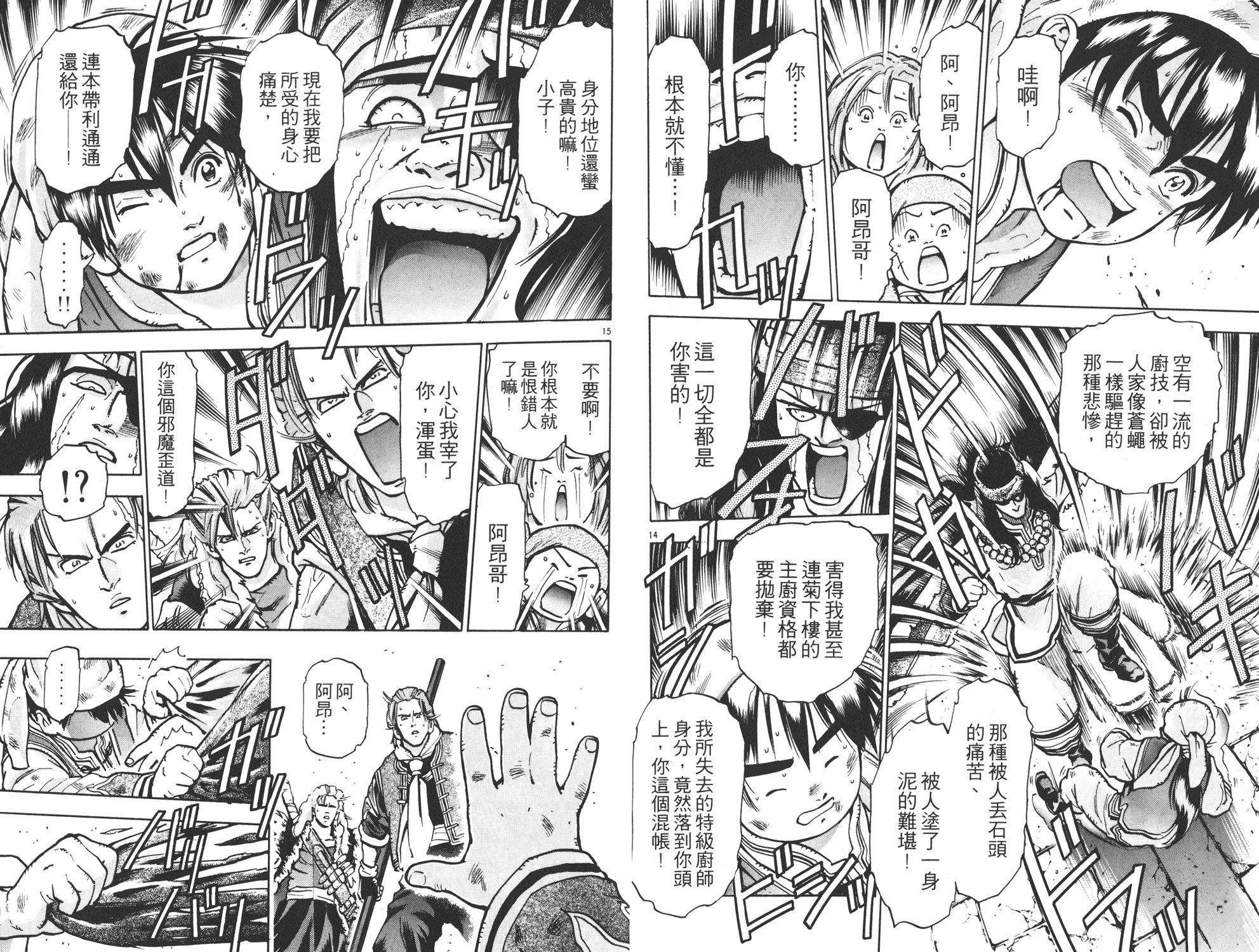第11卷