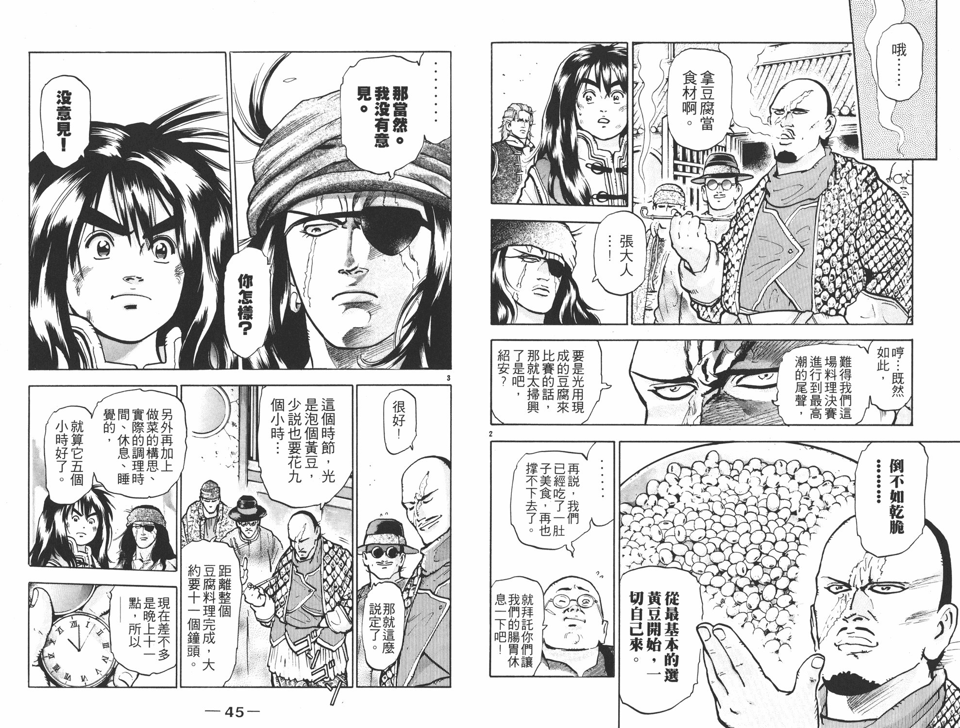第11卷