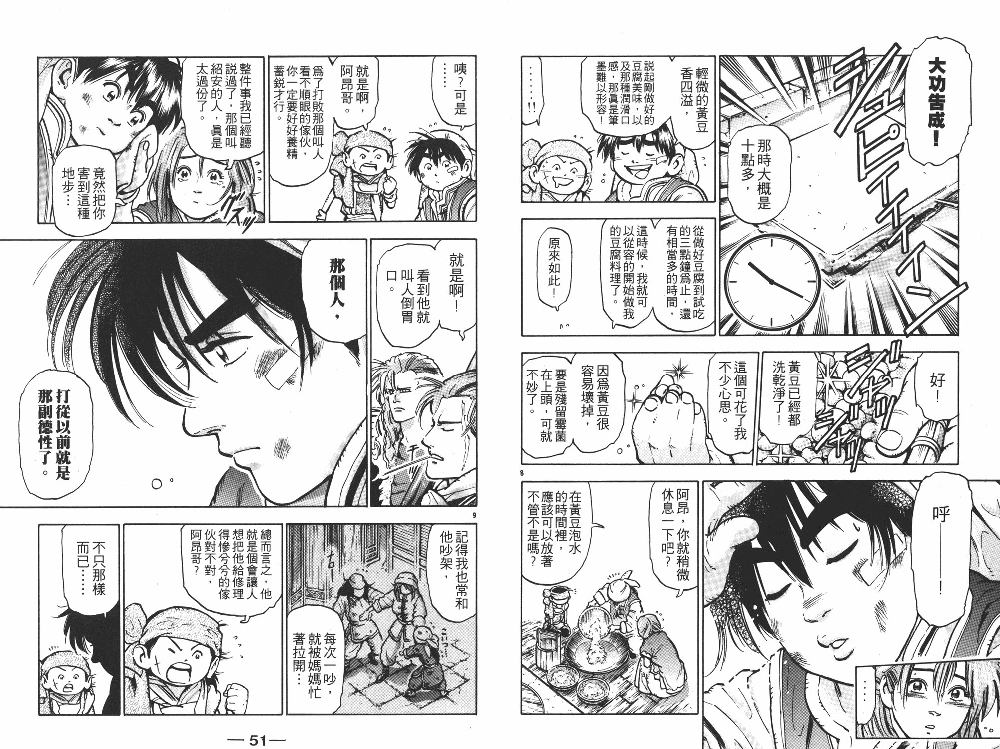 第11卷