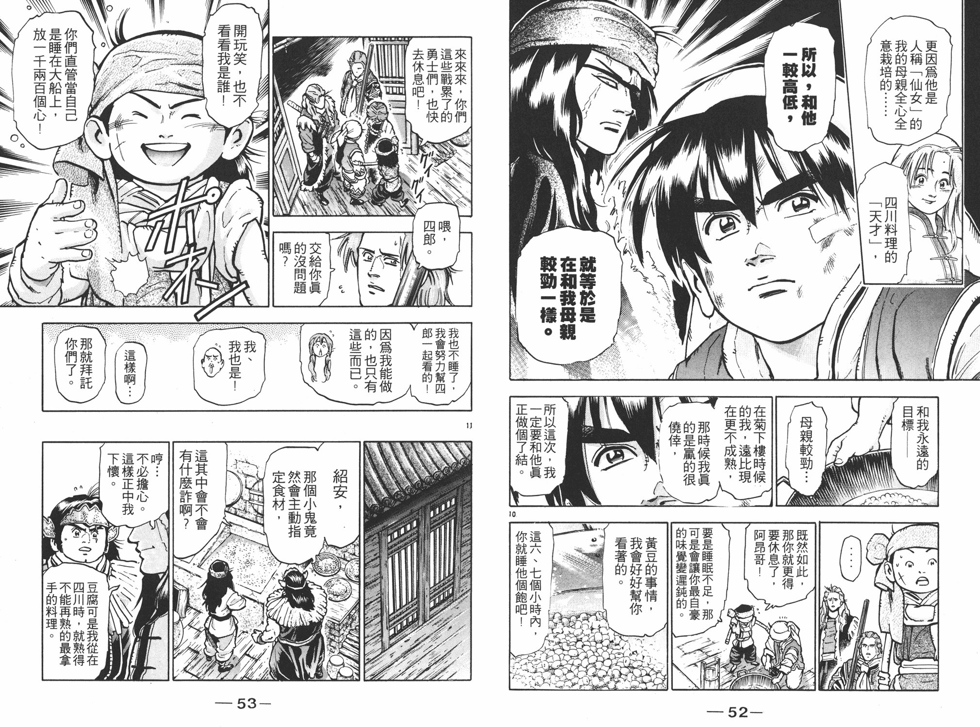 第11卷