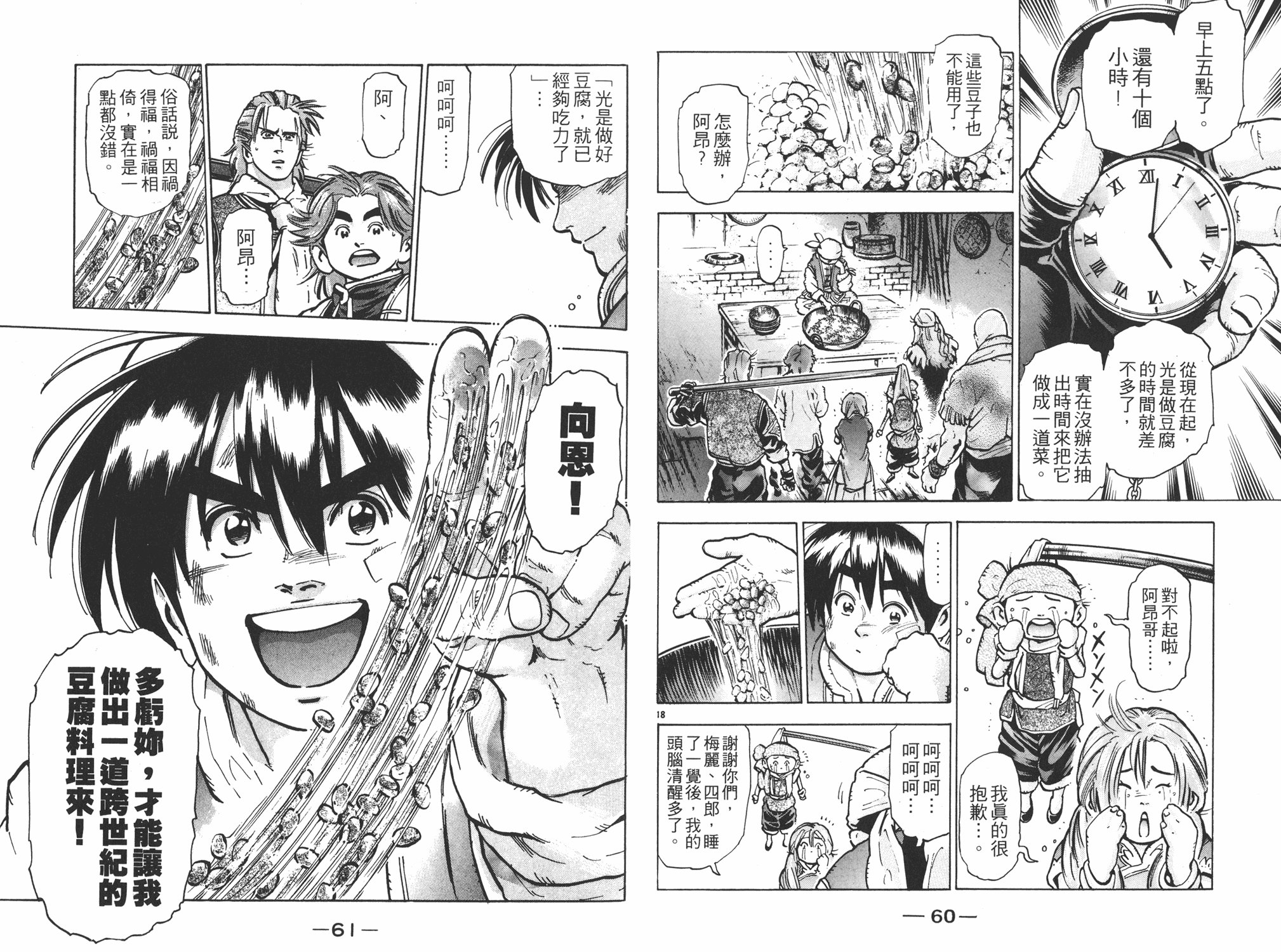 第11卷