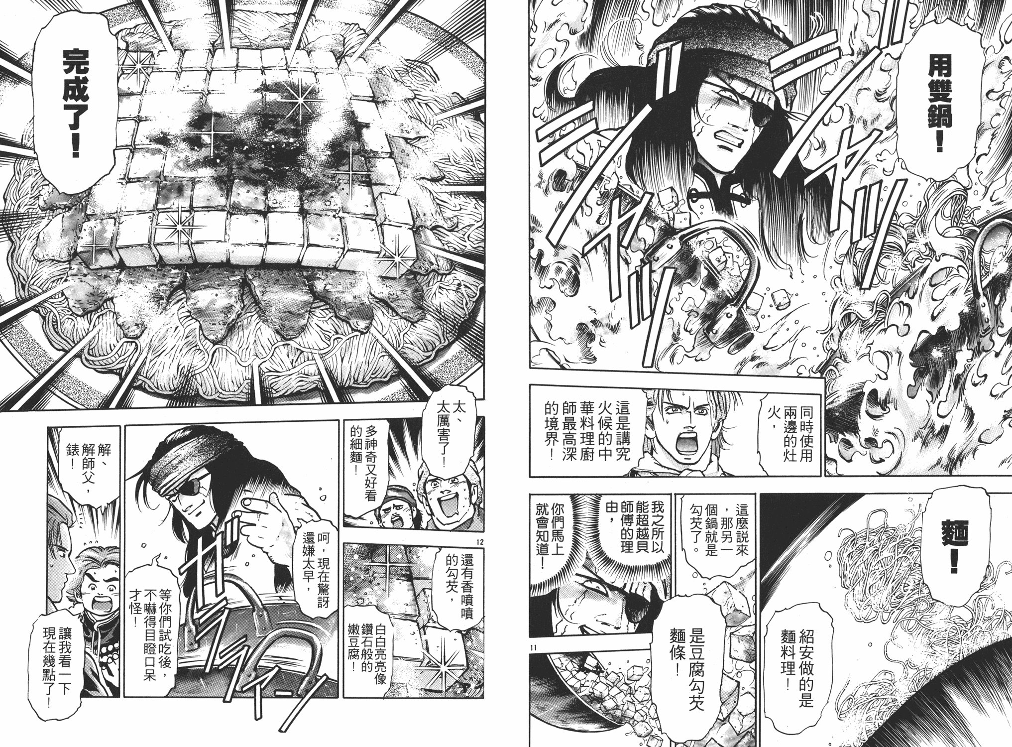 第11卷