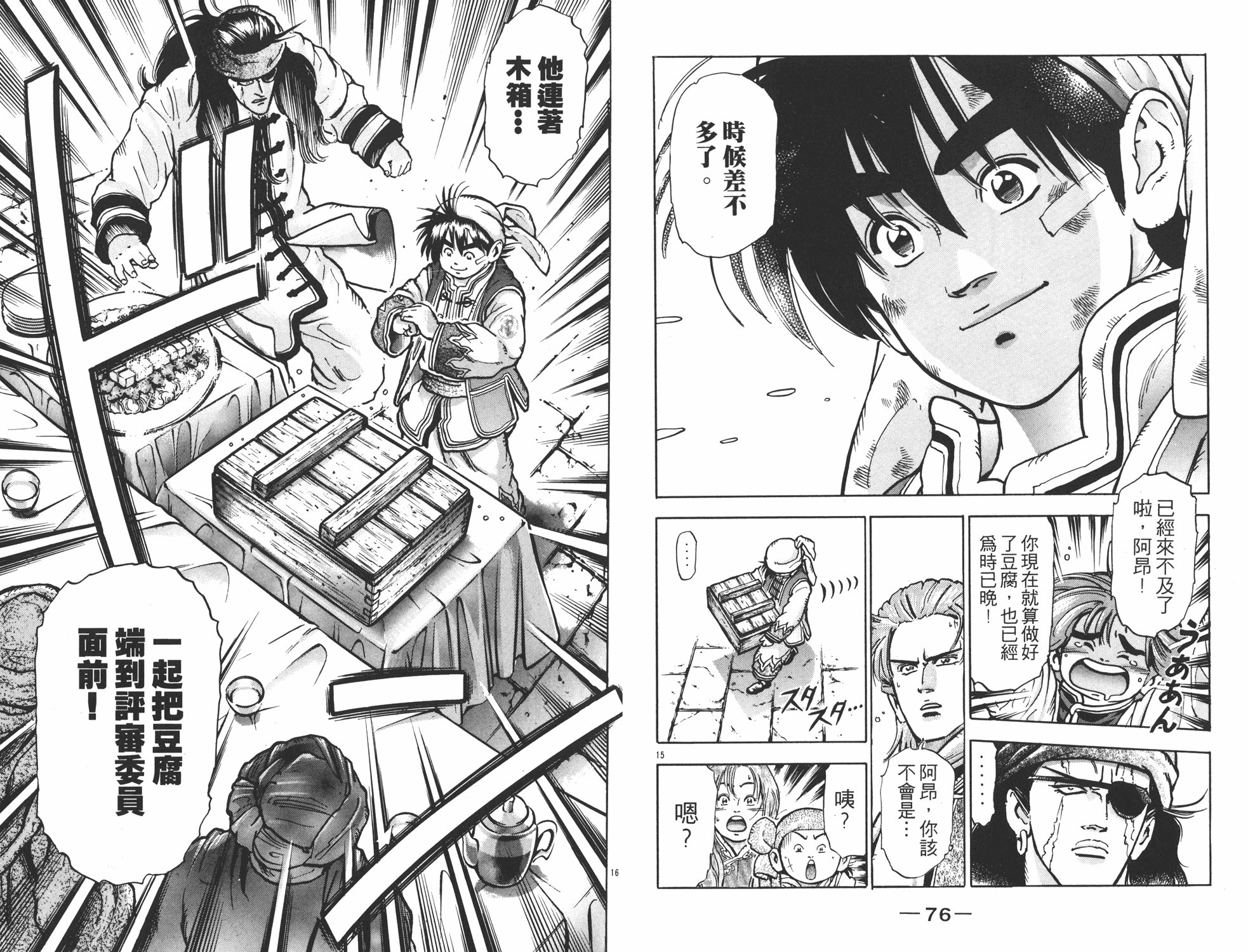 第11卷