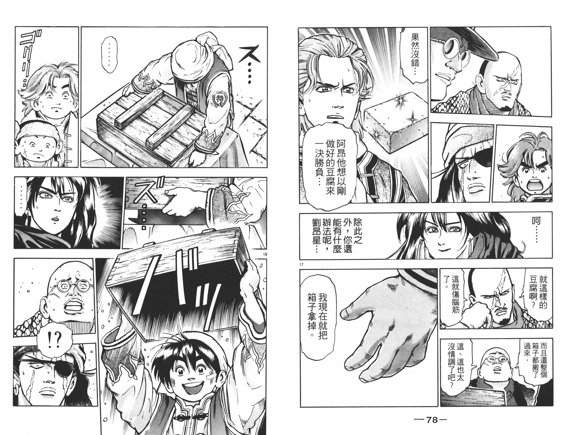 第11卷