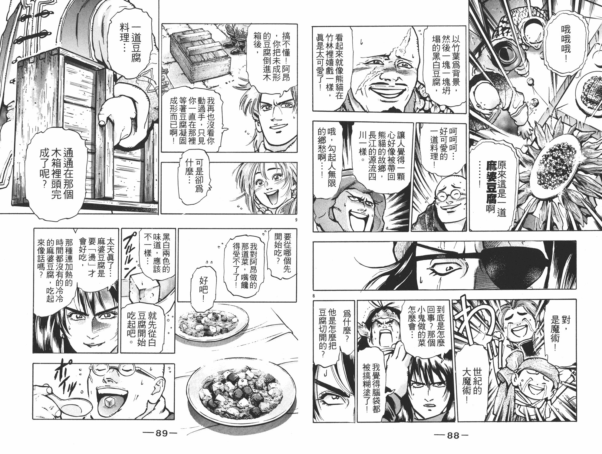 第11卷