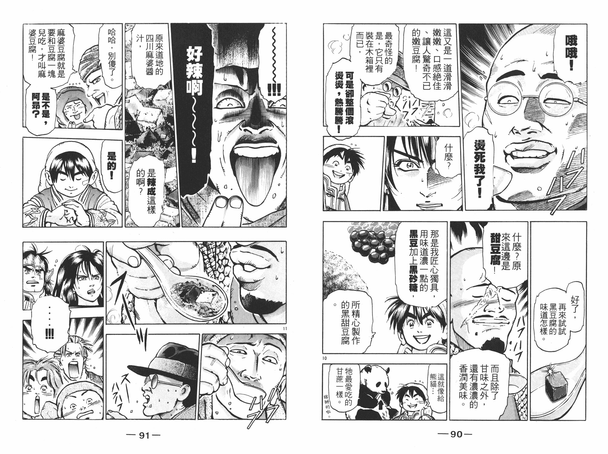 第11卷