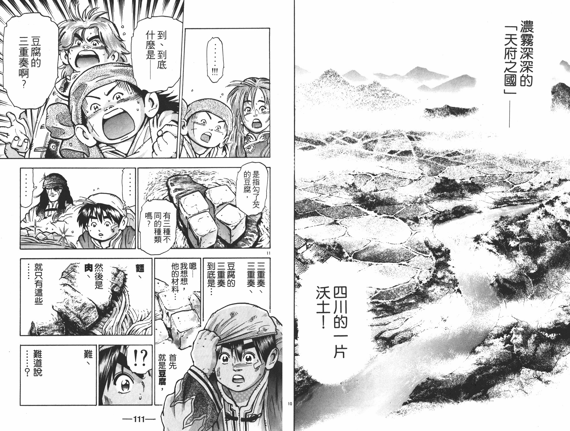 第11卷