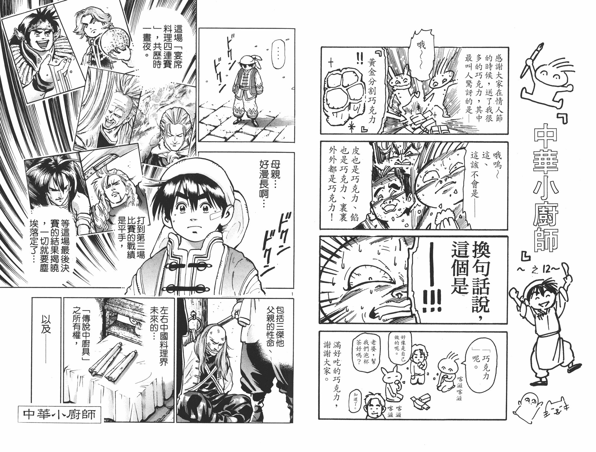 第11卷