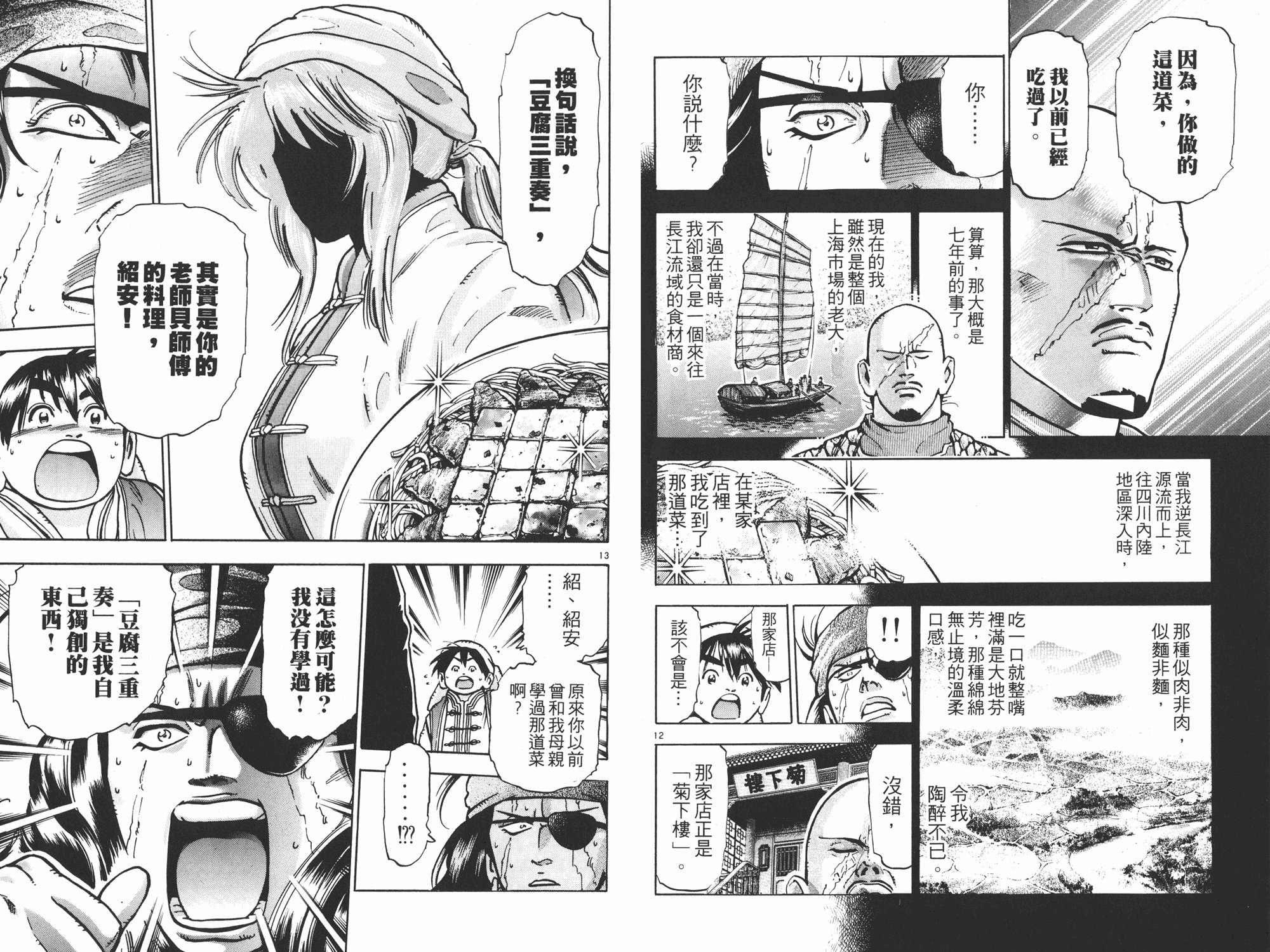 第11卷