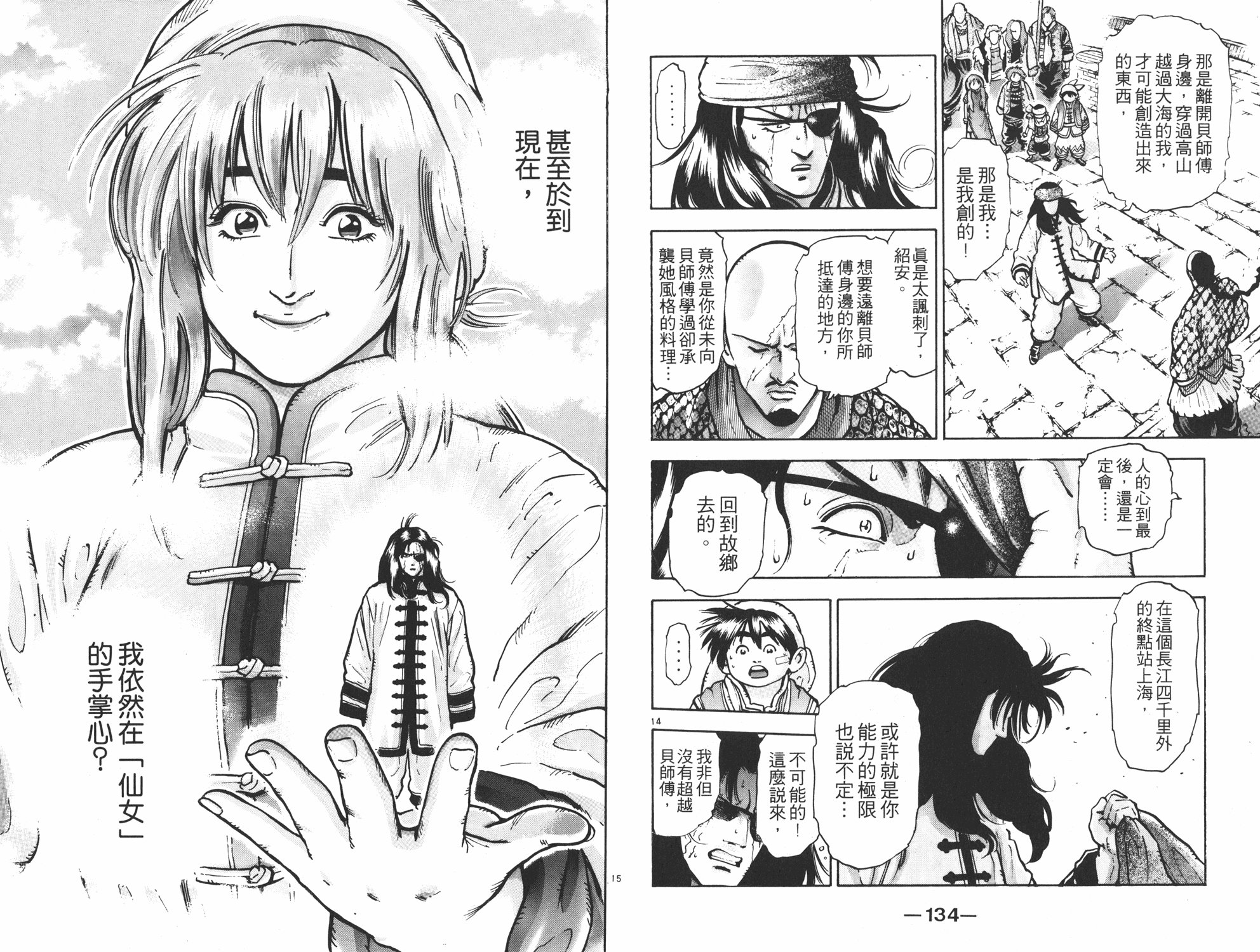 第11卷