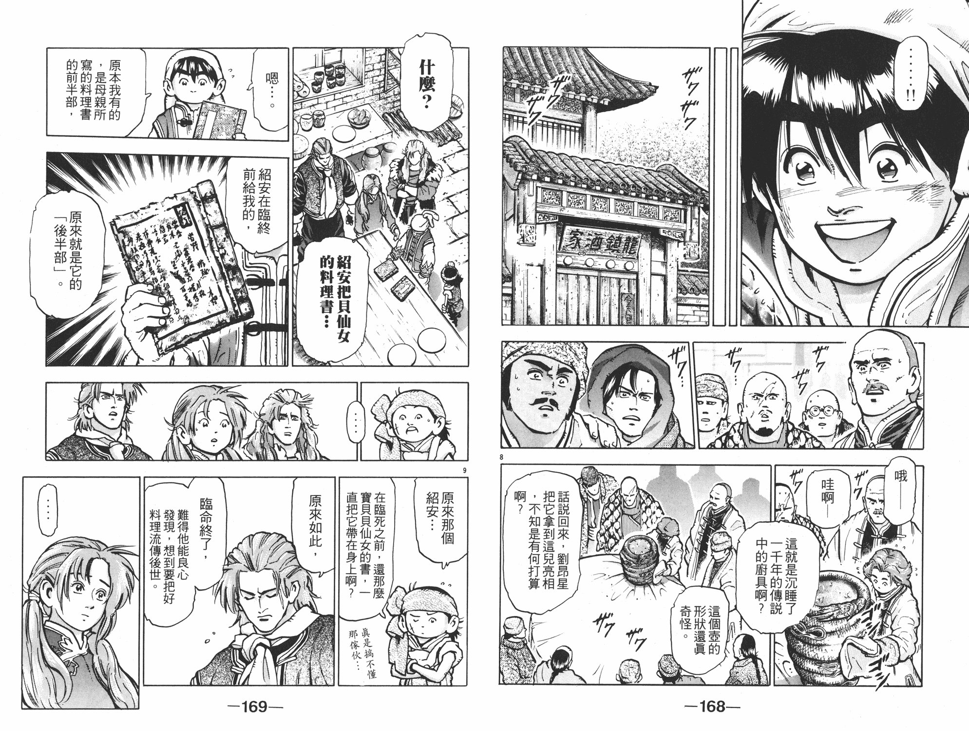 第11卷