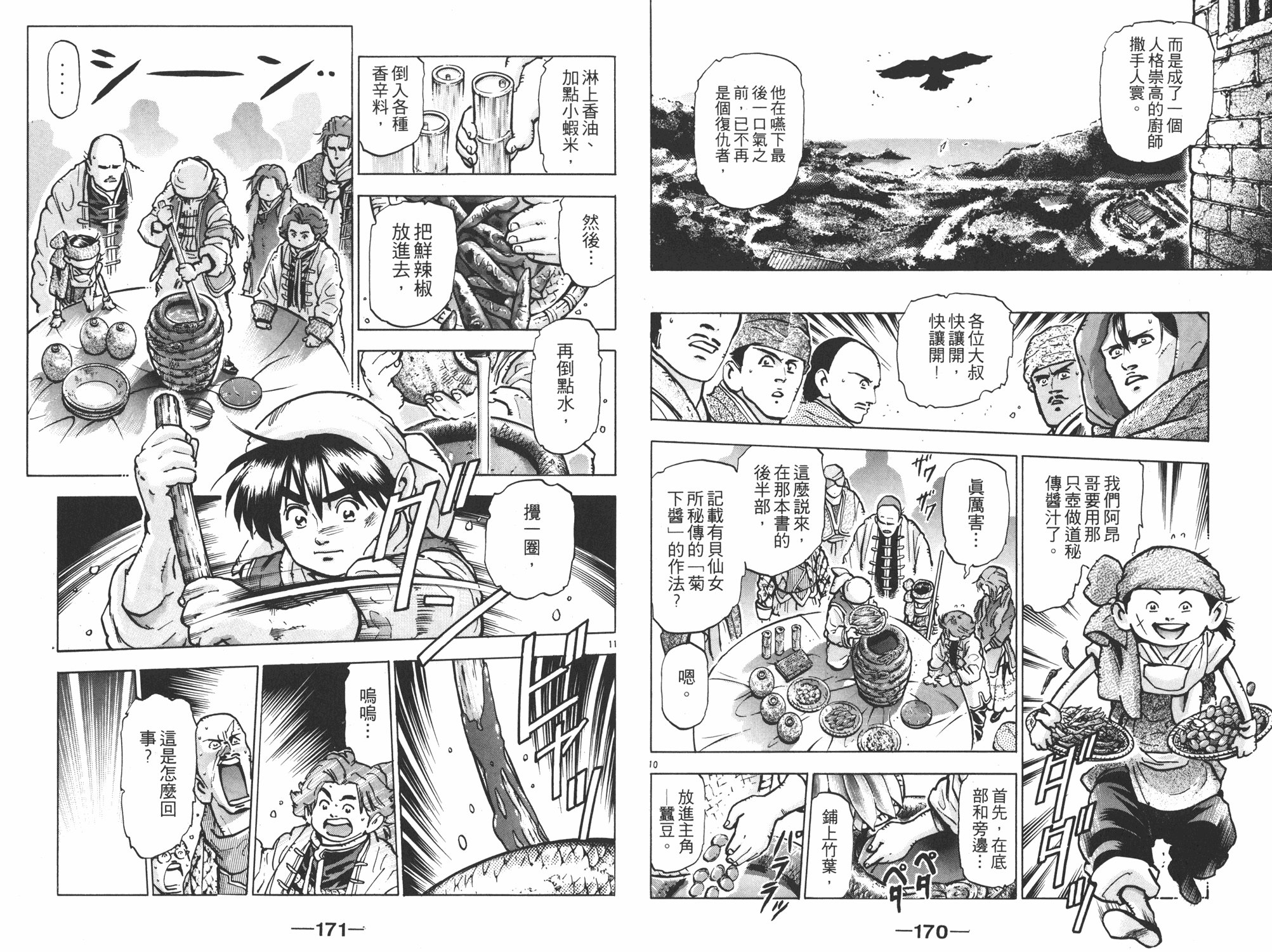 第11卷