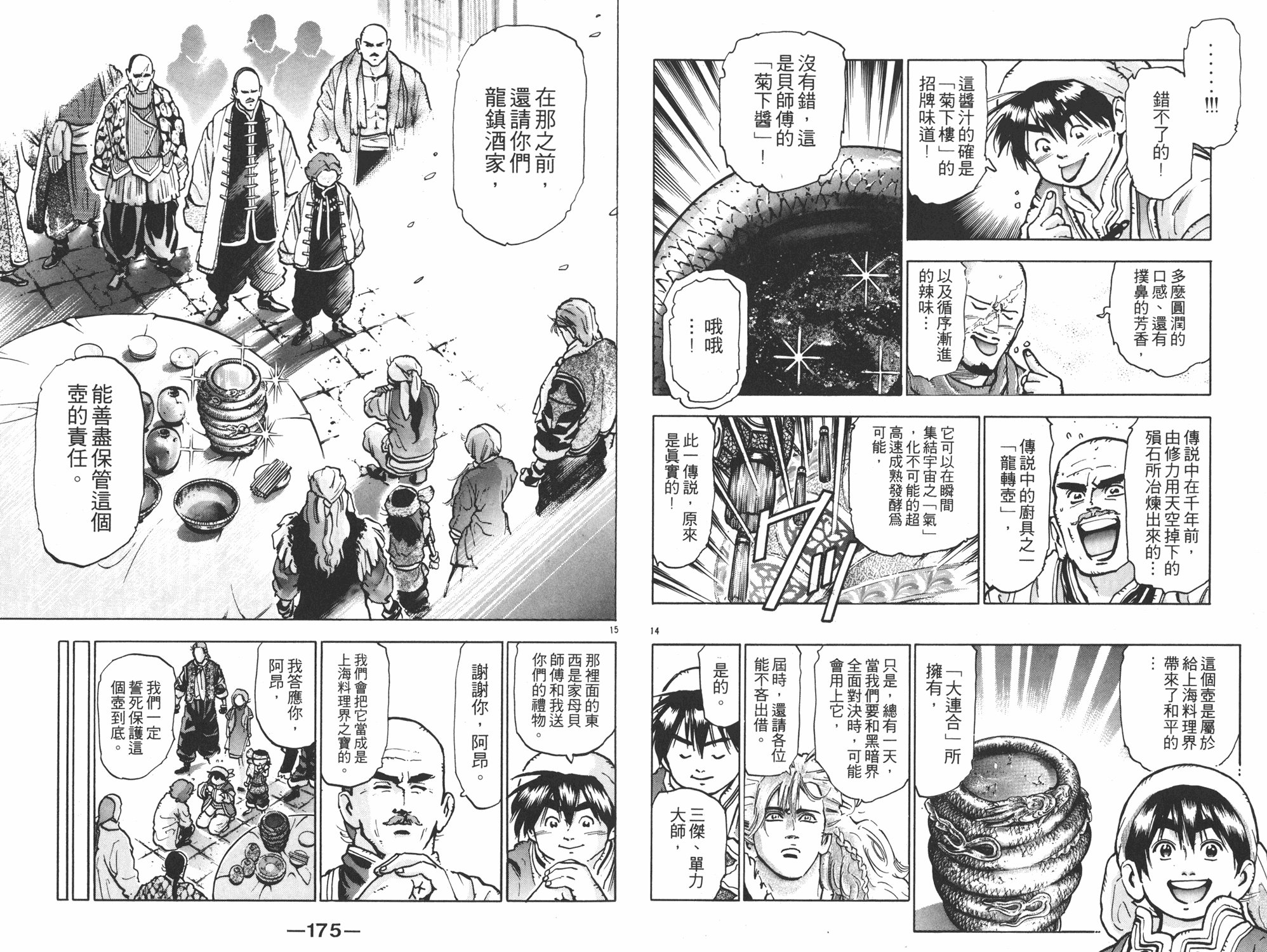 第11卷