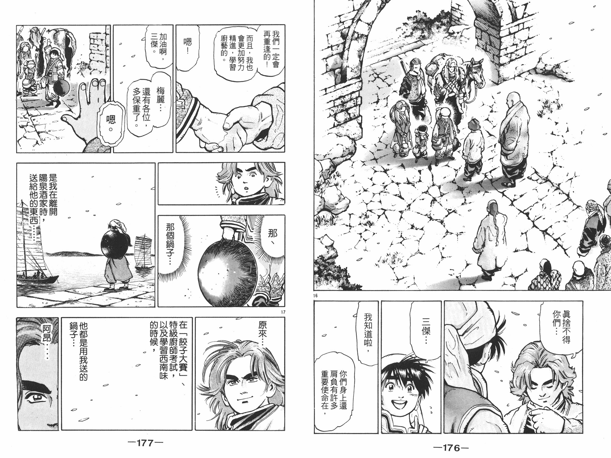 第11卷