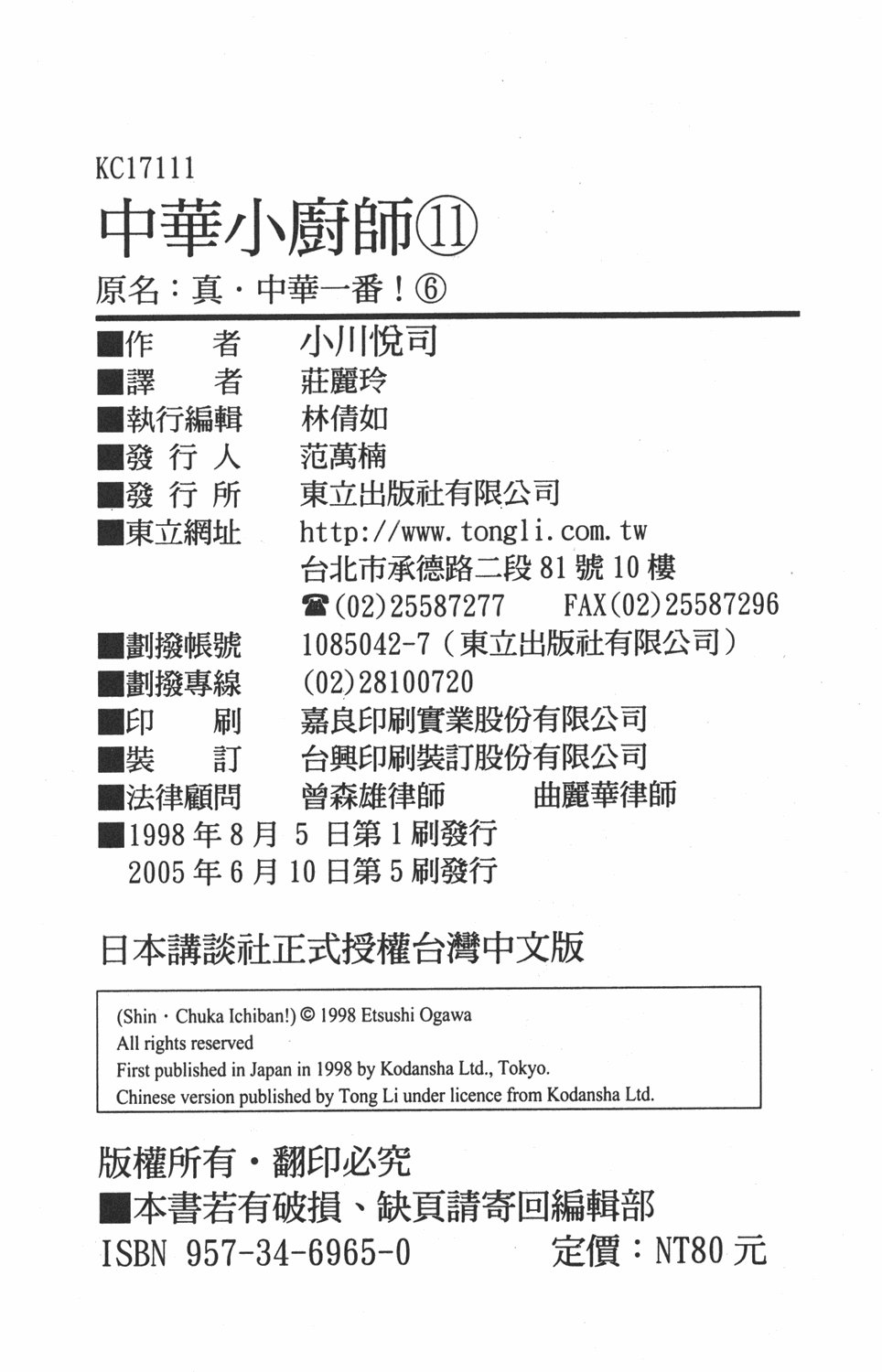第11卷