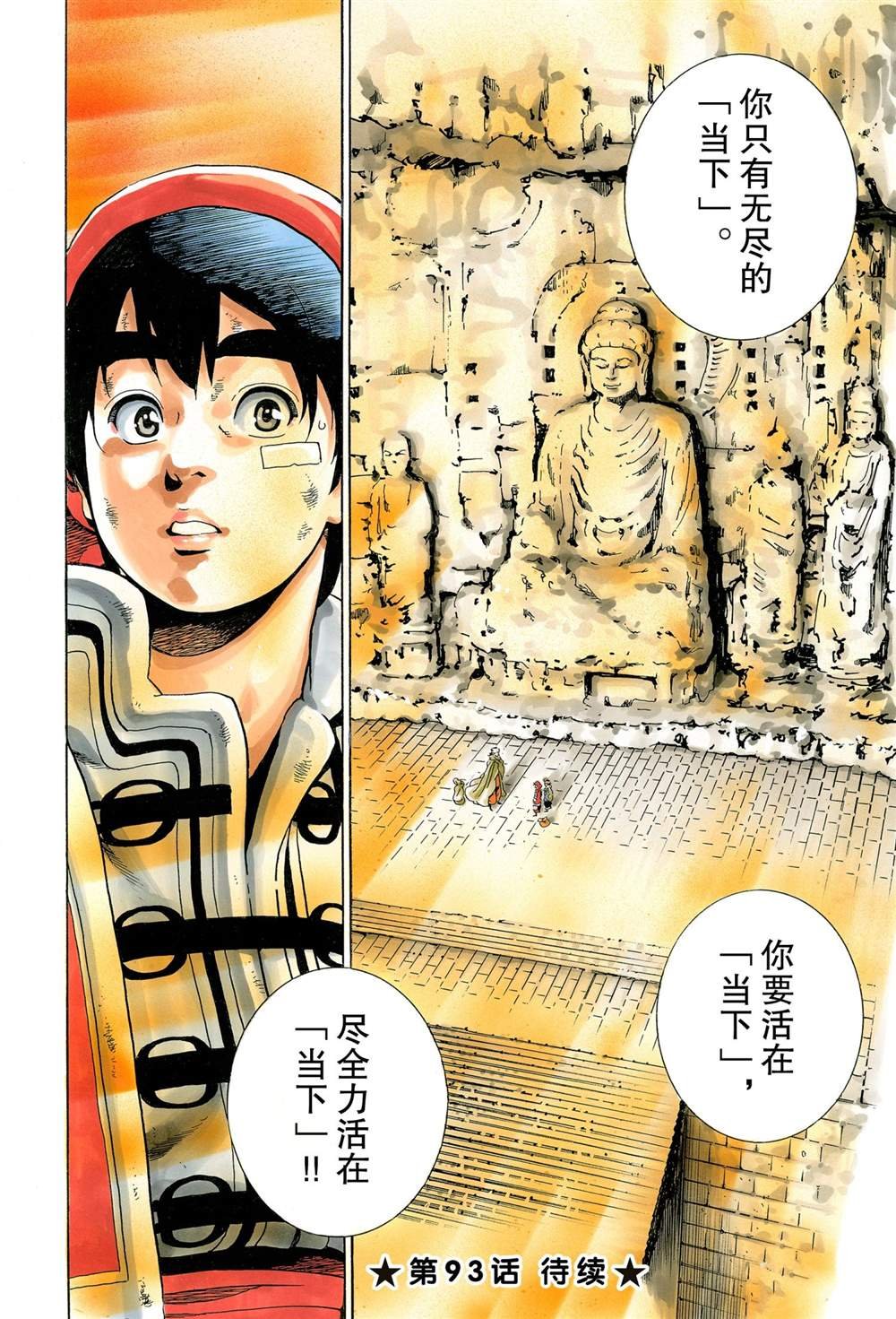 极92