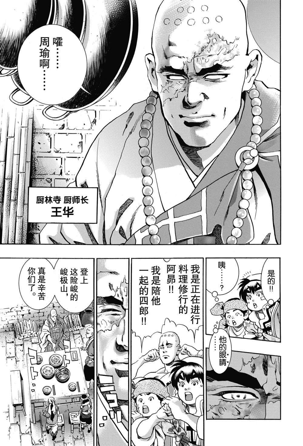 极93