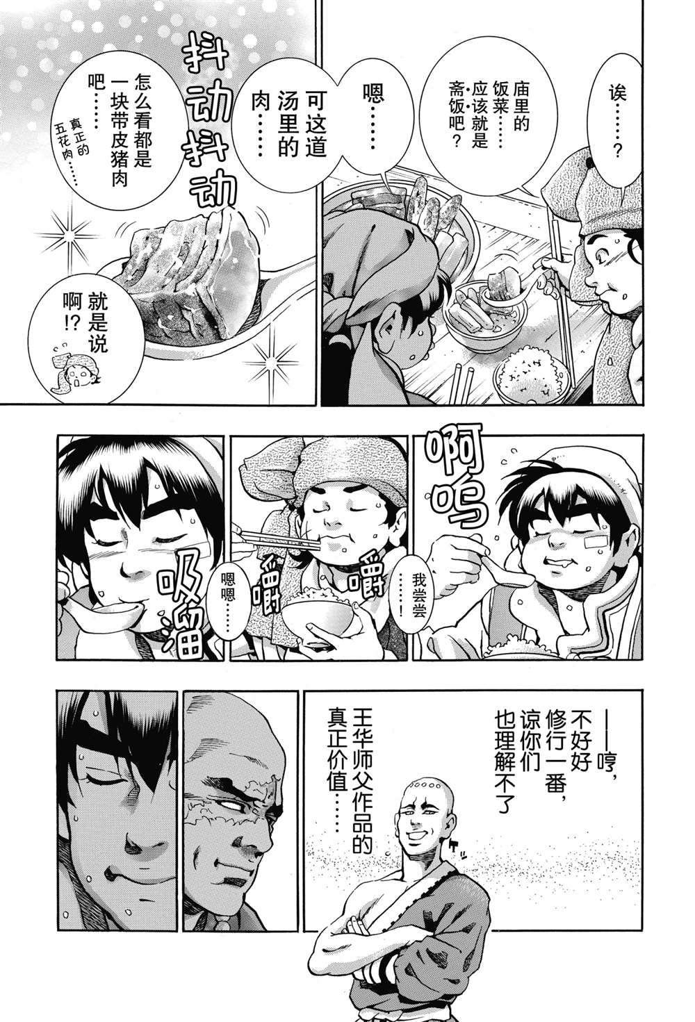 极93