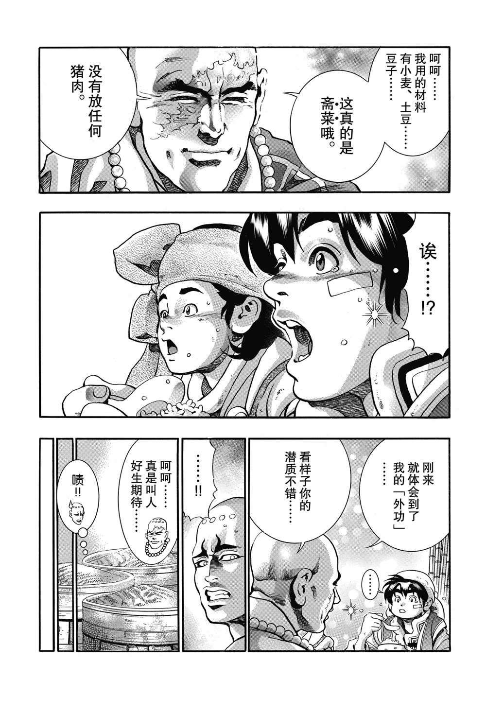 极93
