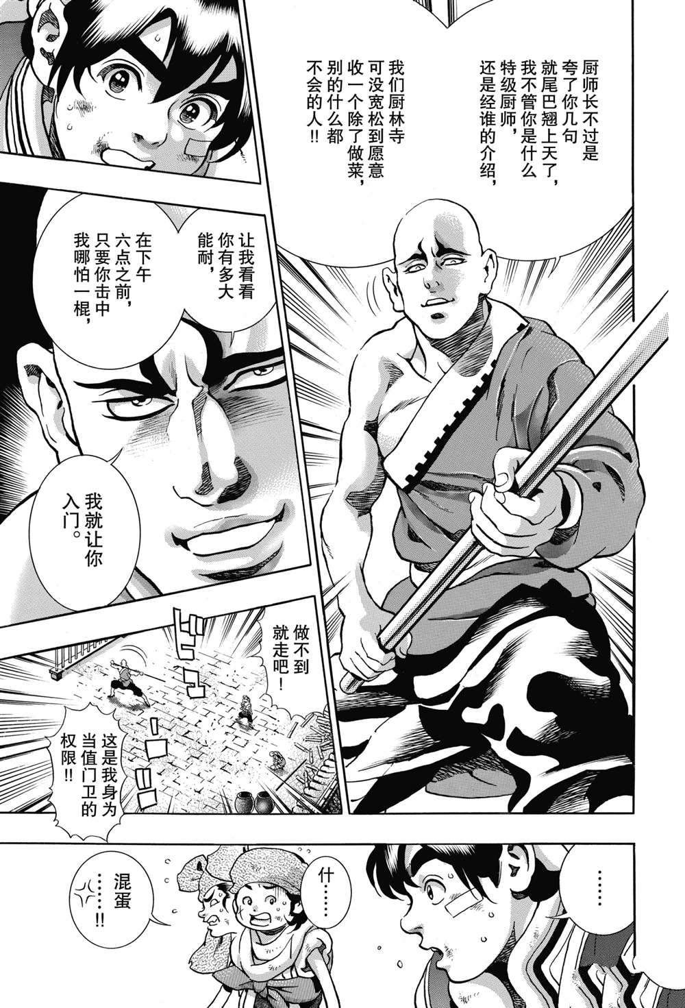 极93