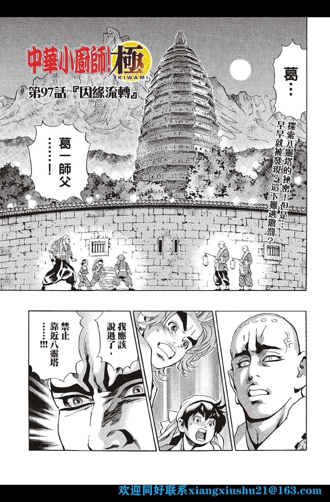 极97