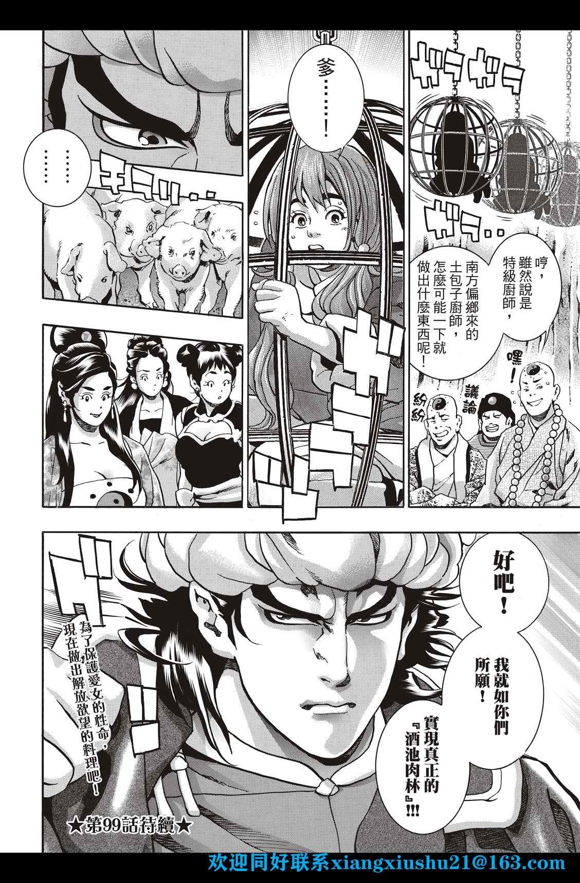 极98