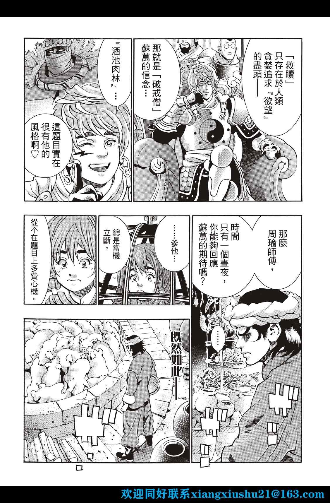 极99