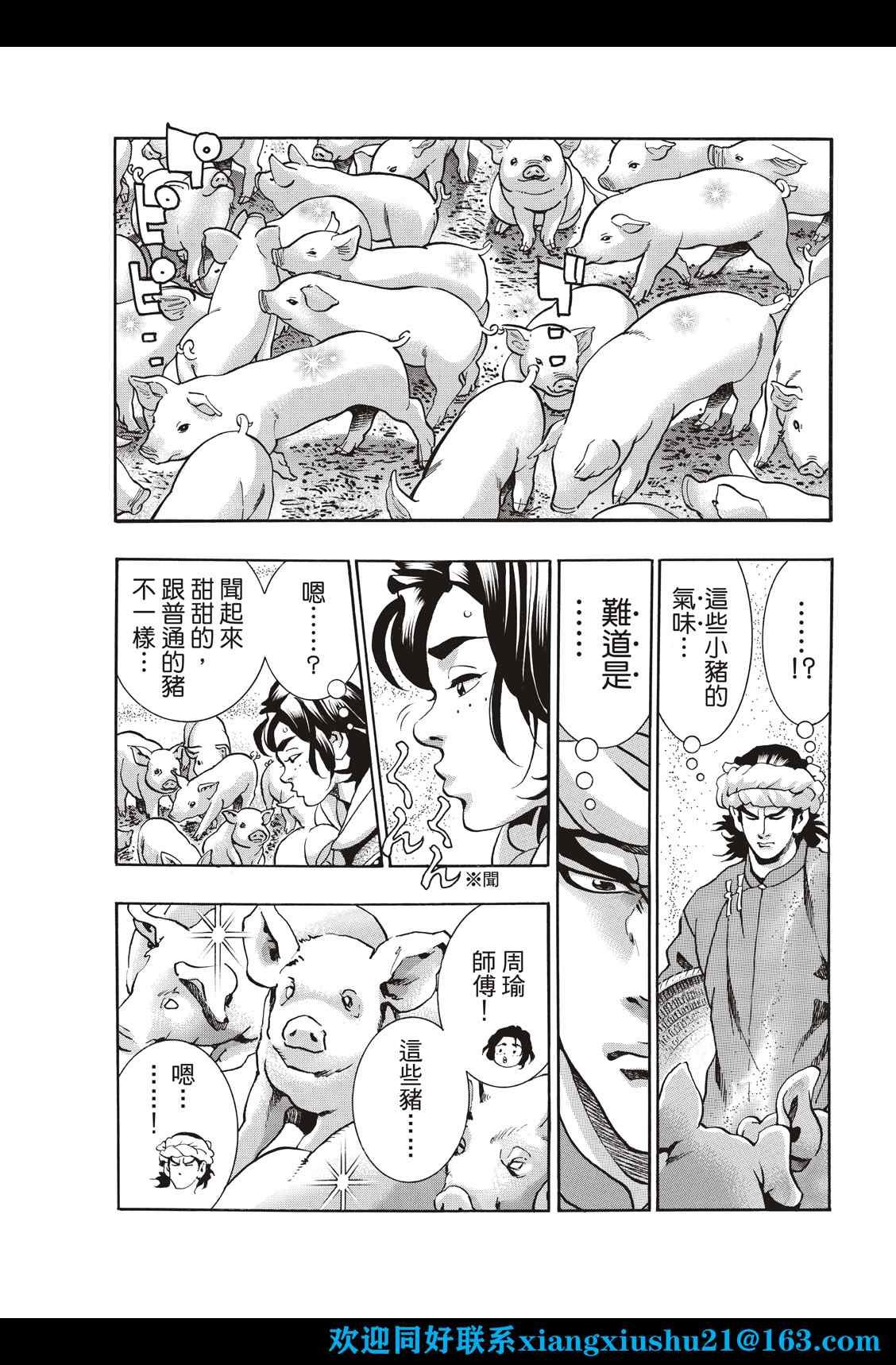 极99