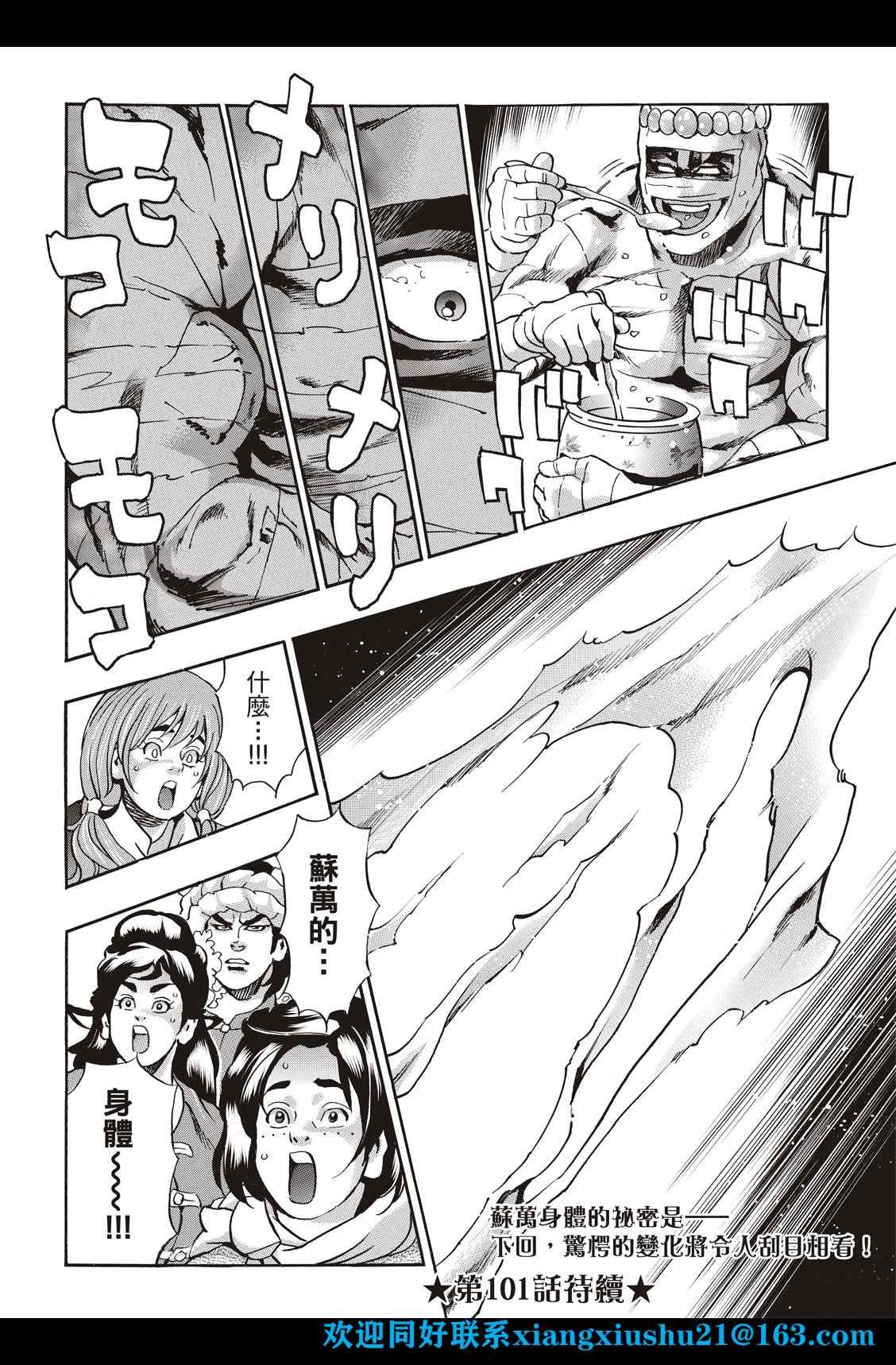 极100