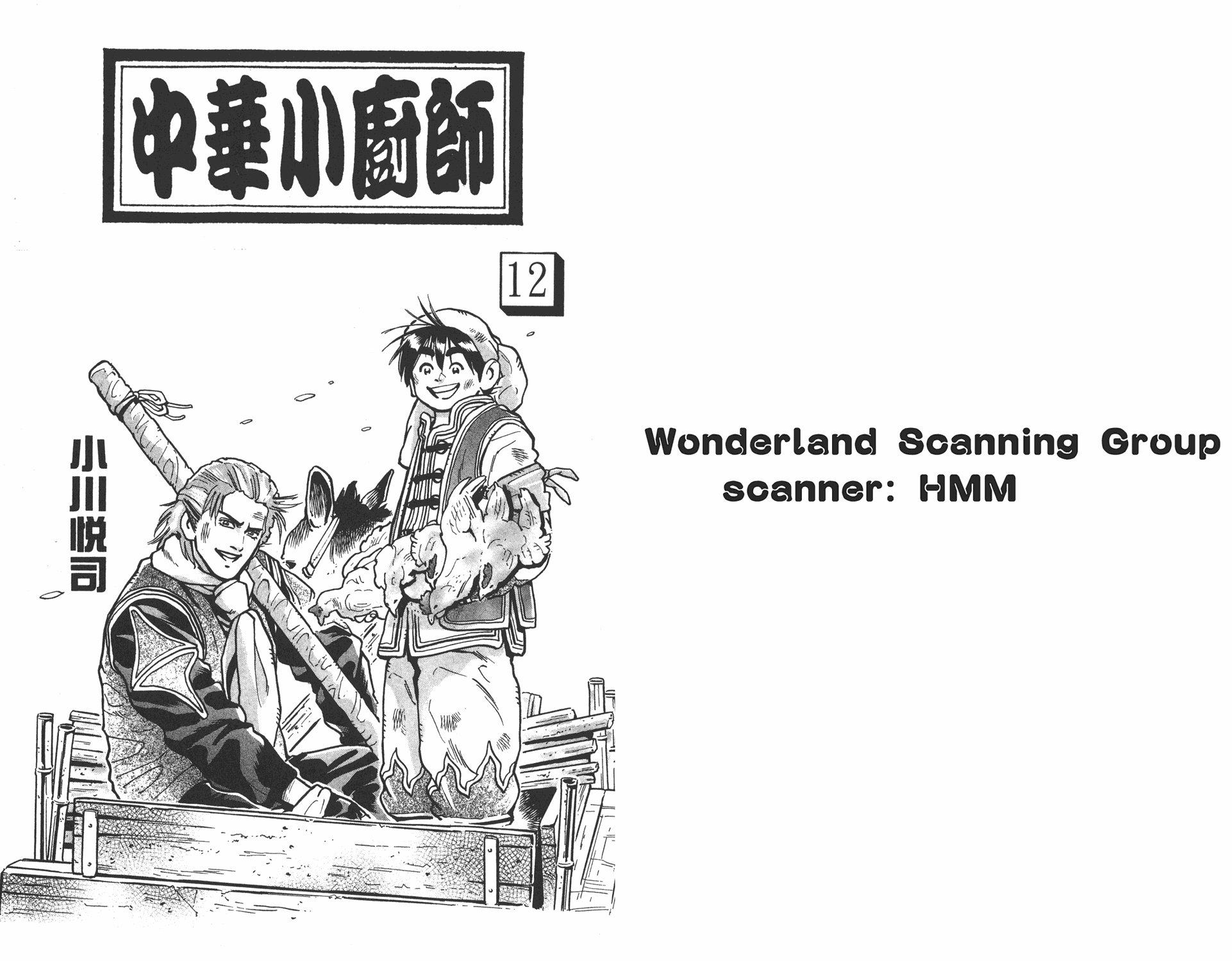 第12卷