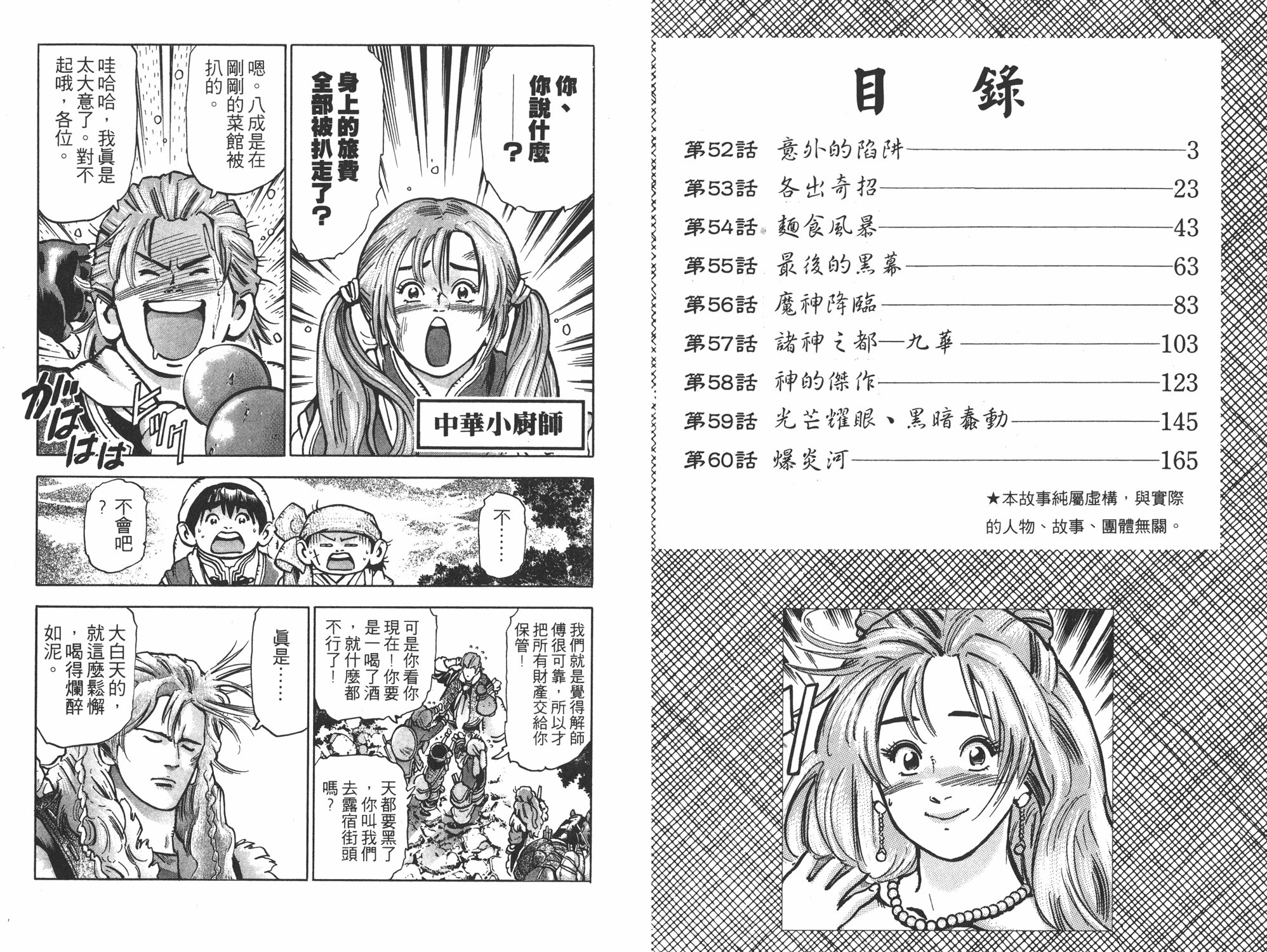 第12卷