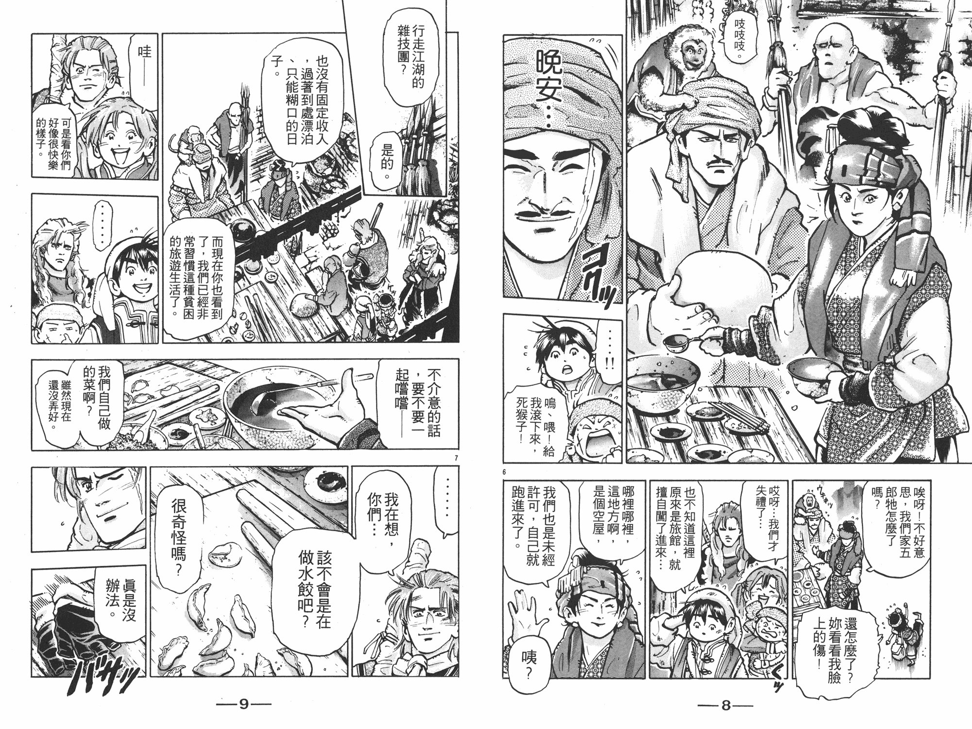 第12卷