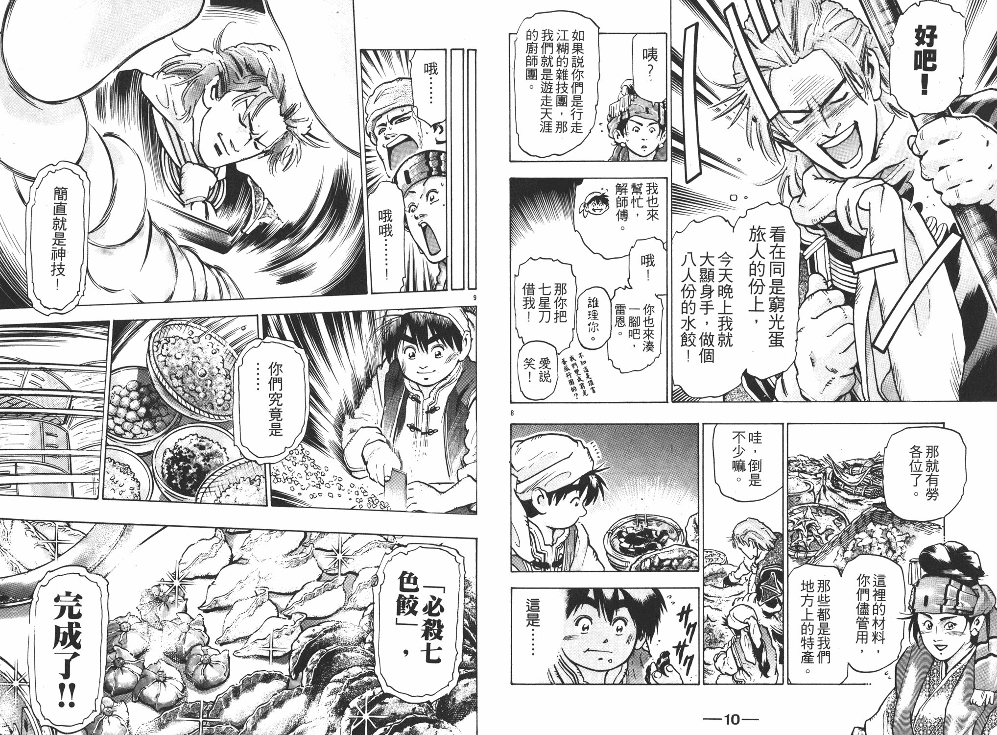 第12卷