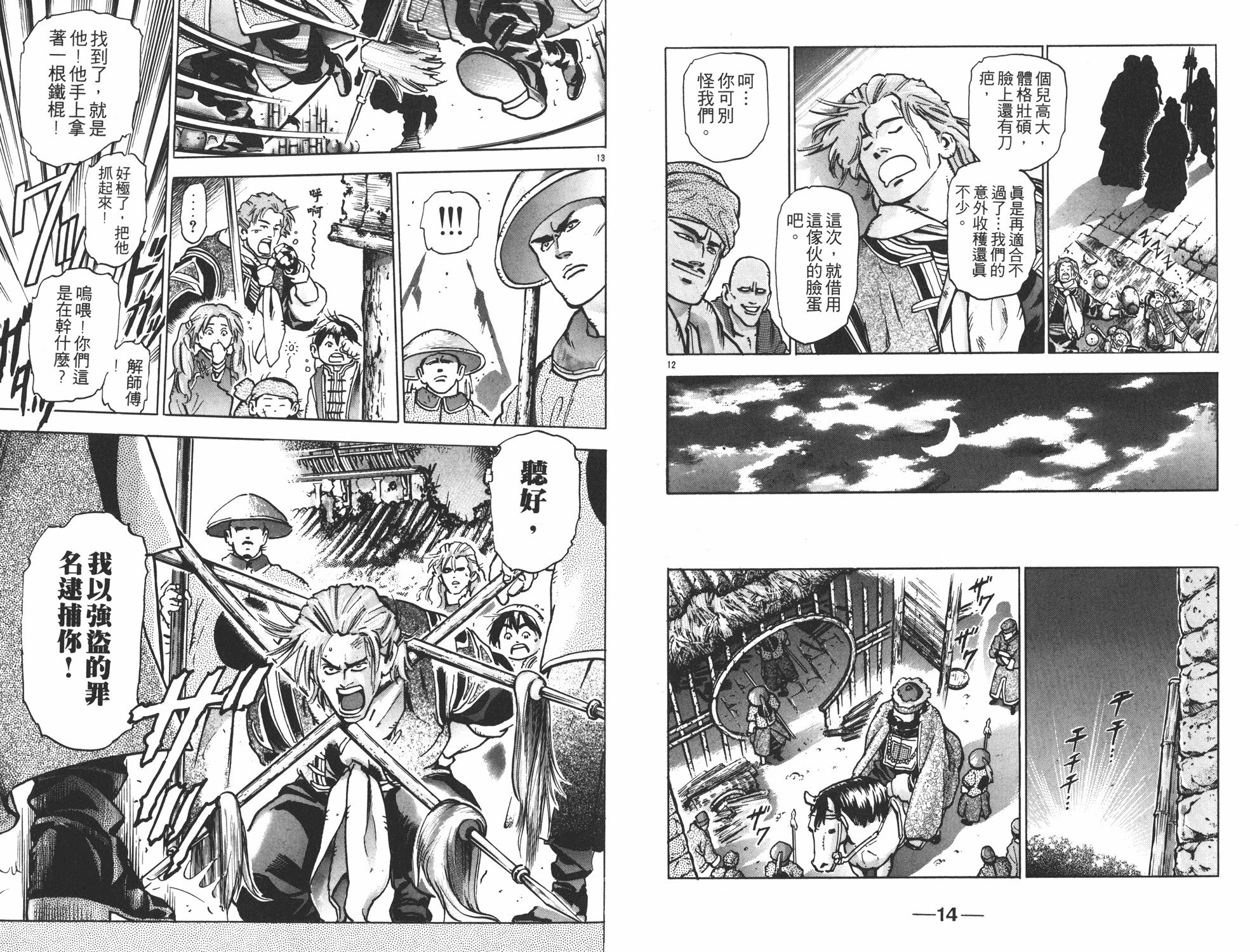 第12卷