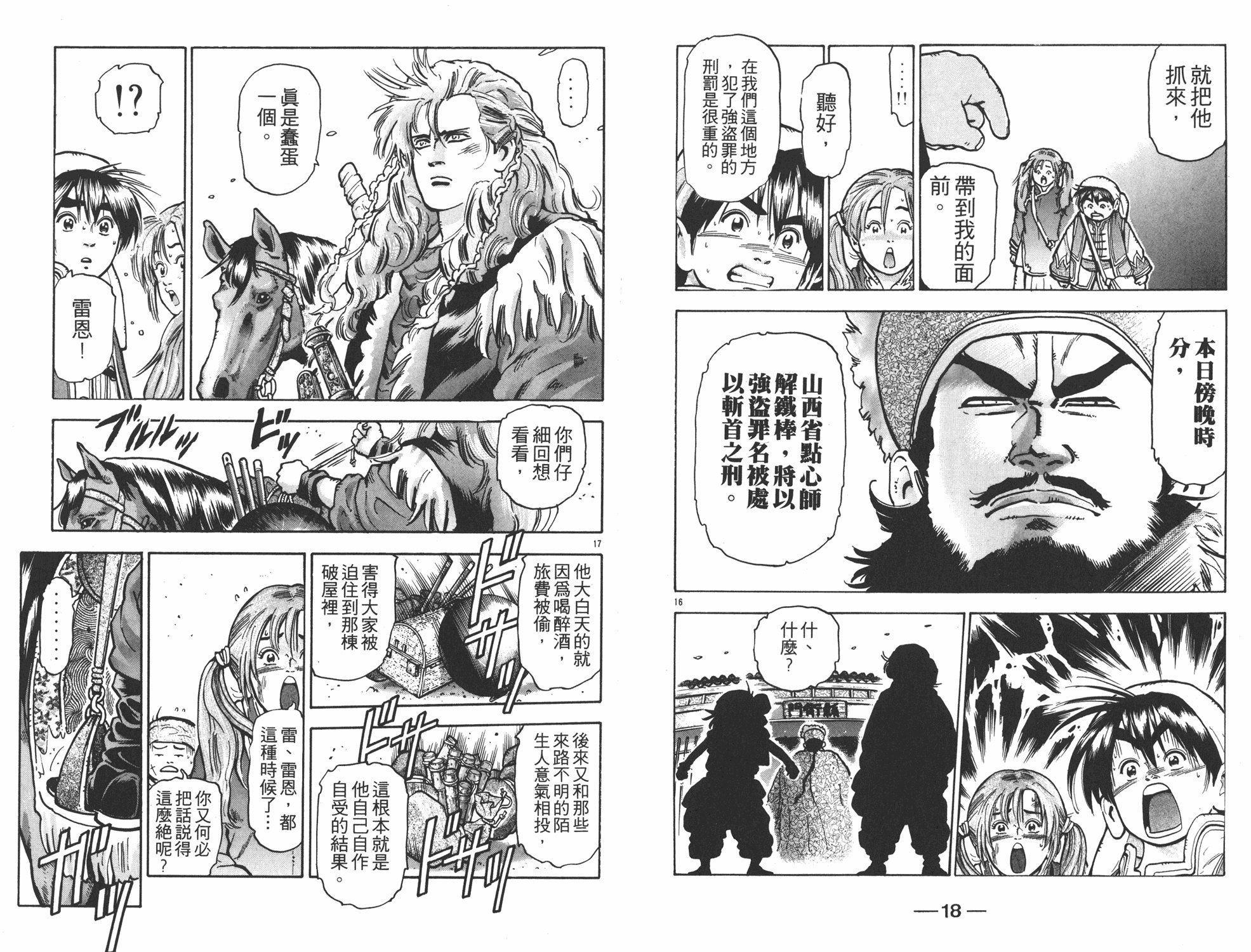 第12卷