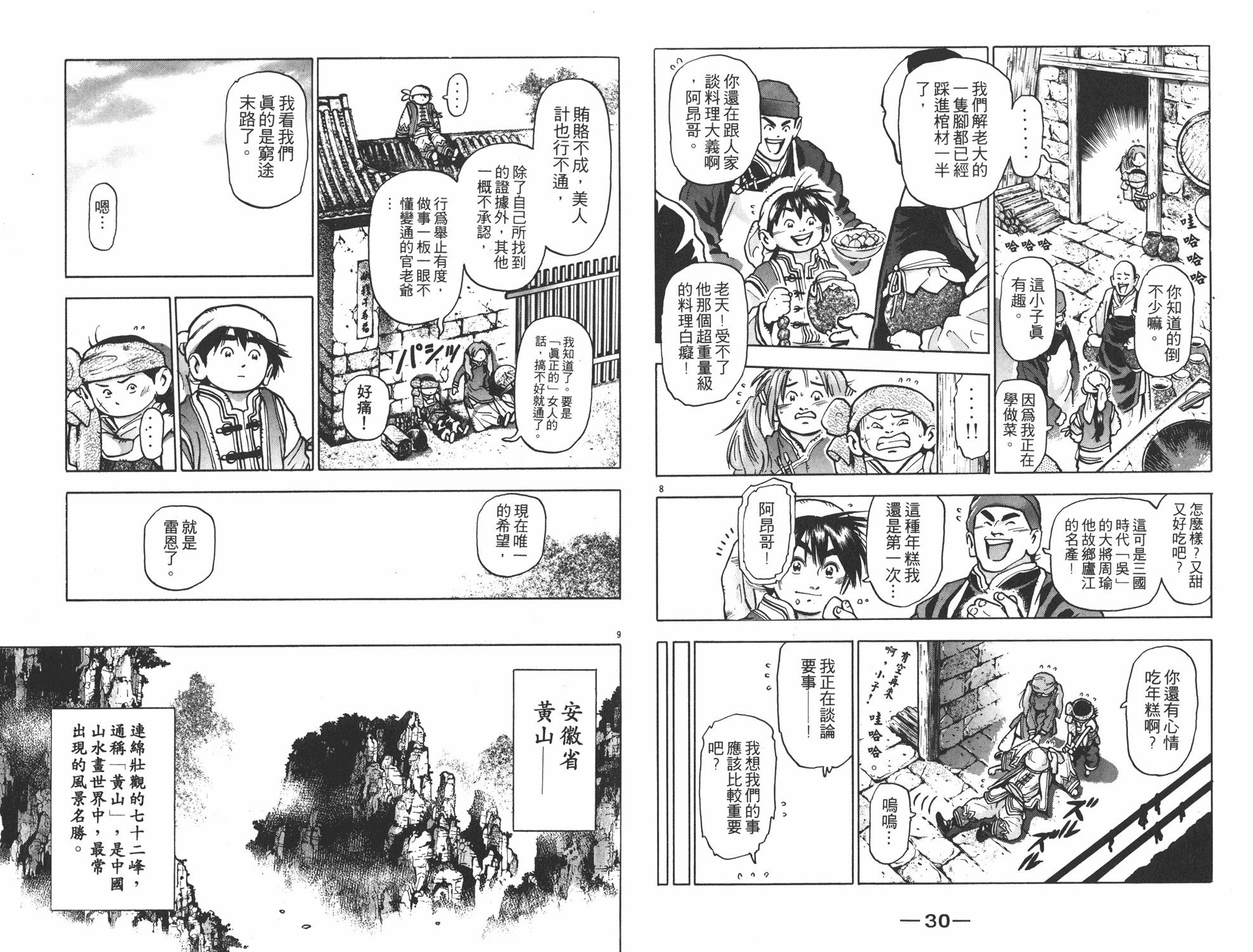第12卷
