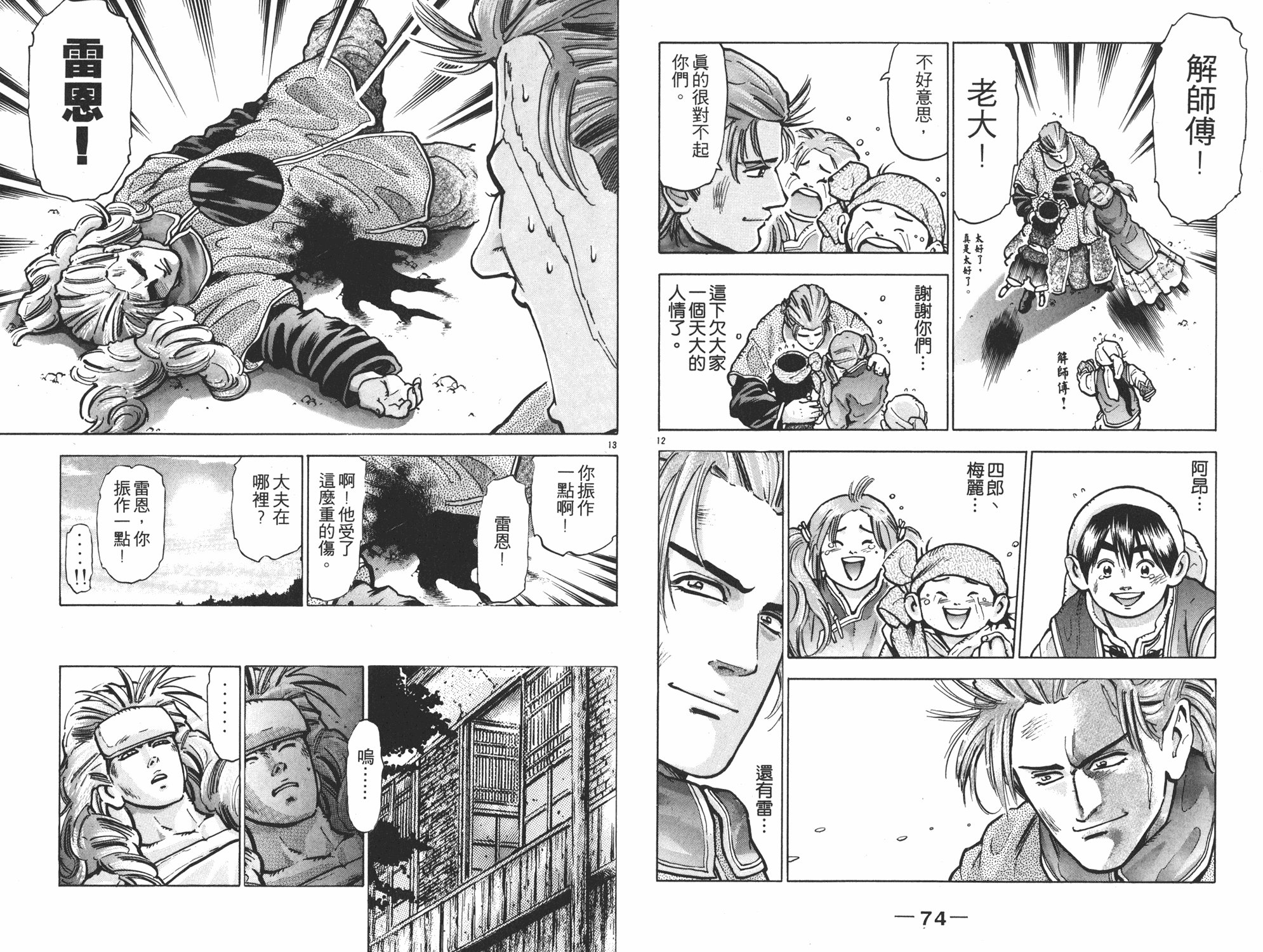 第12卷