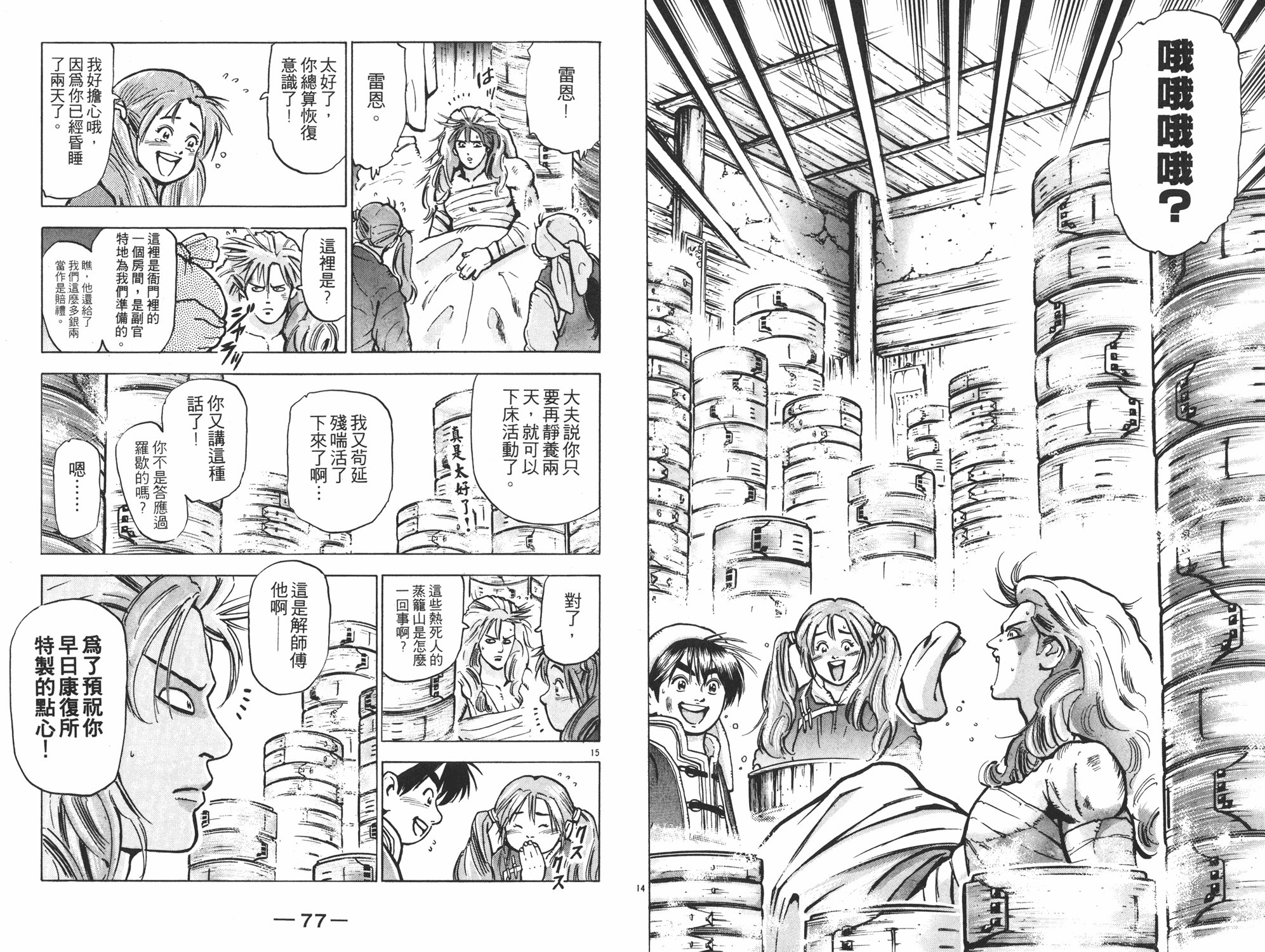 第12卷
