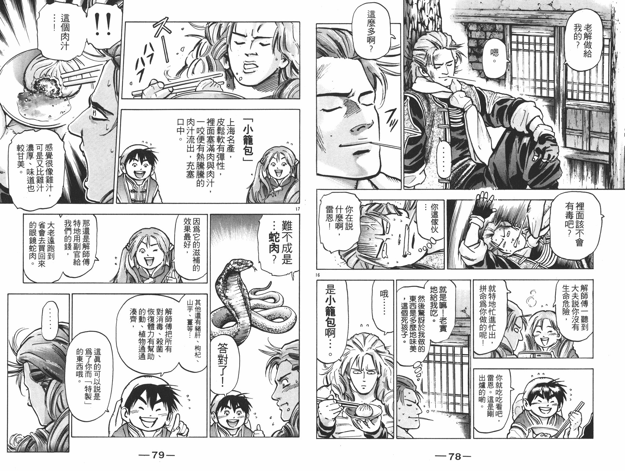 第12卷