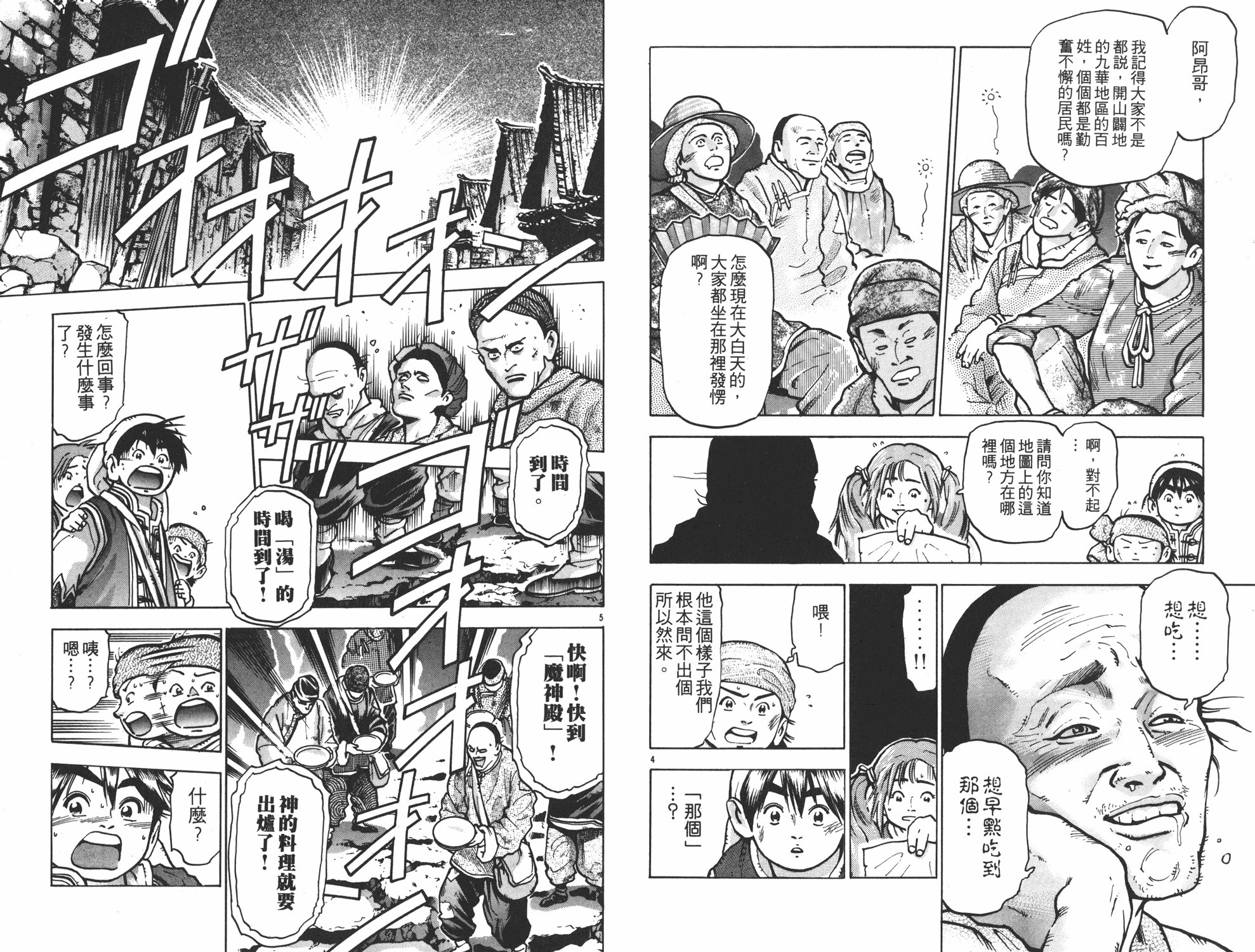 第12卷