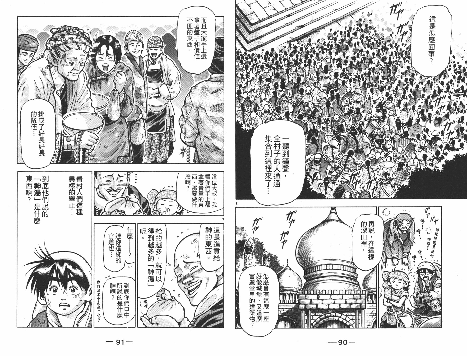第12卷
