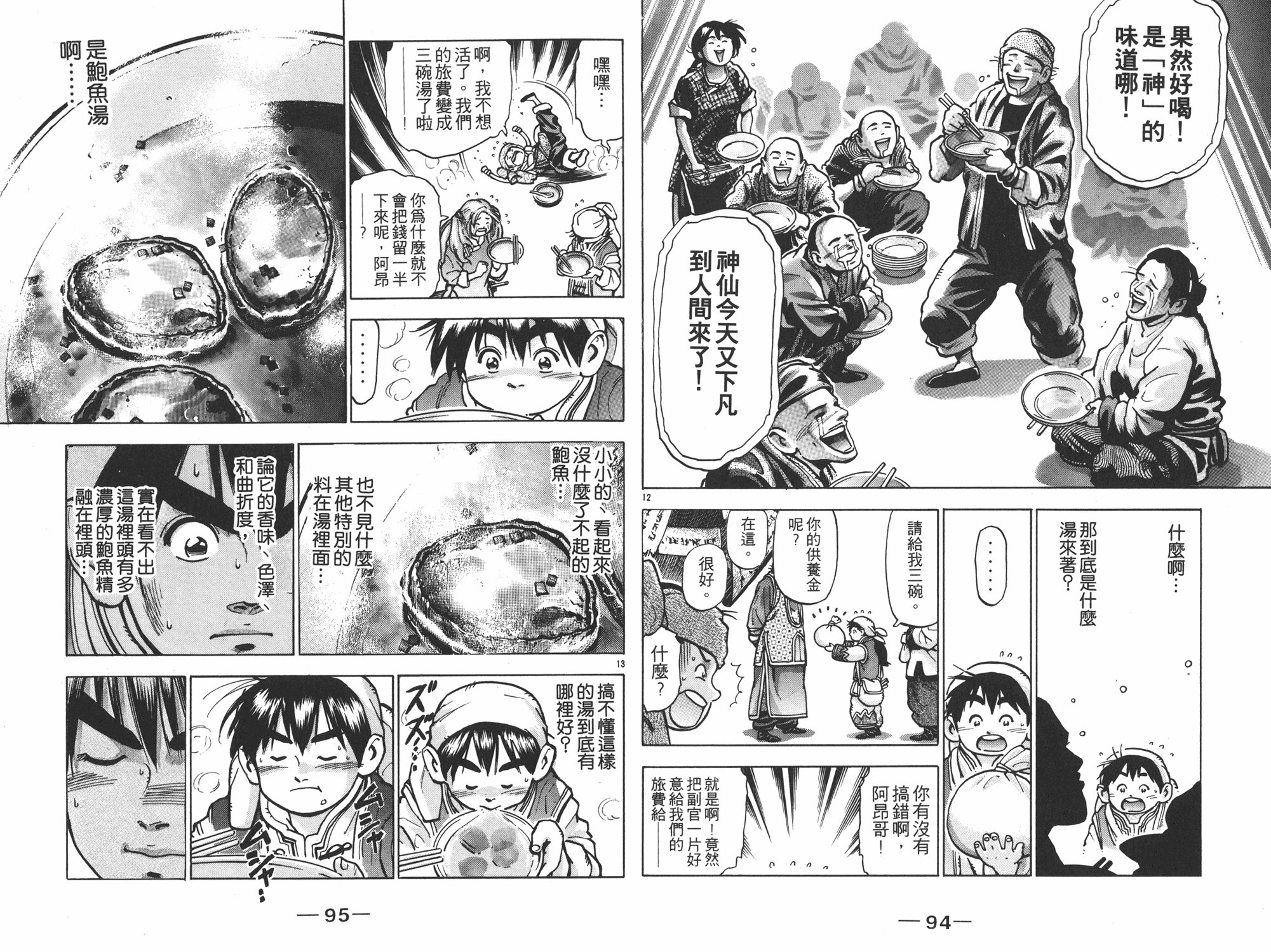 第12卷