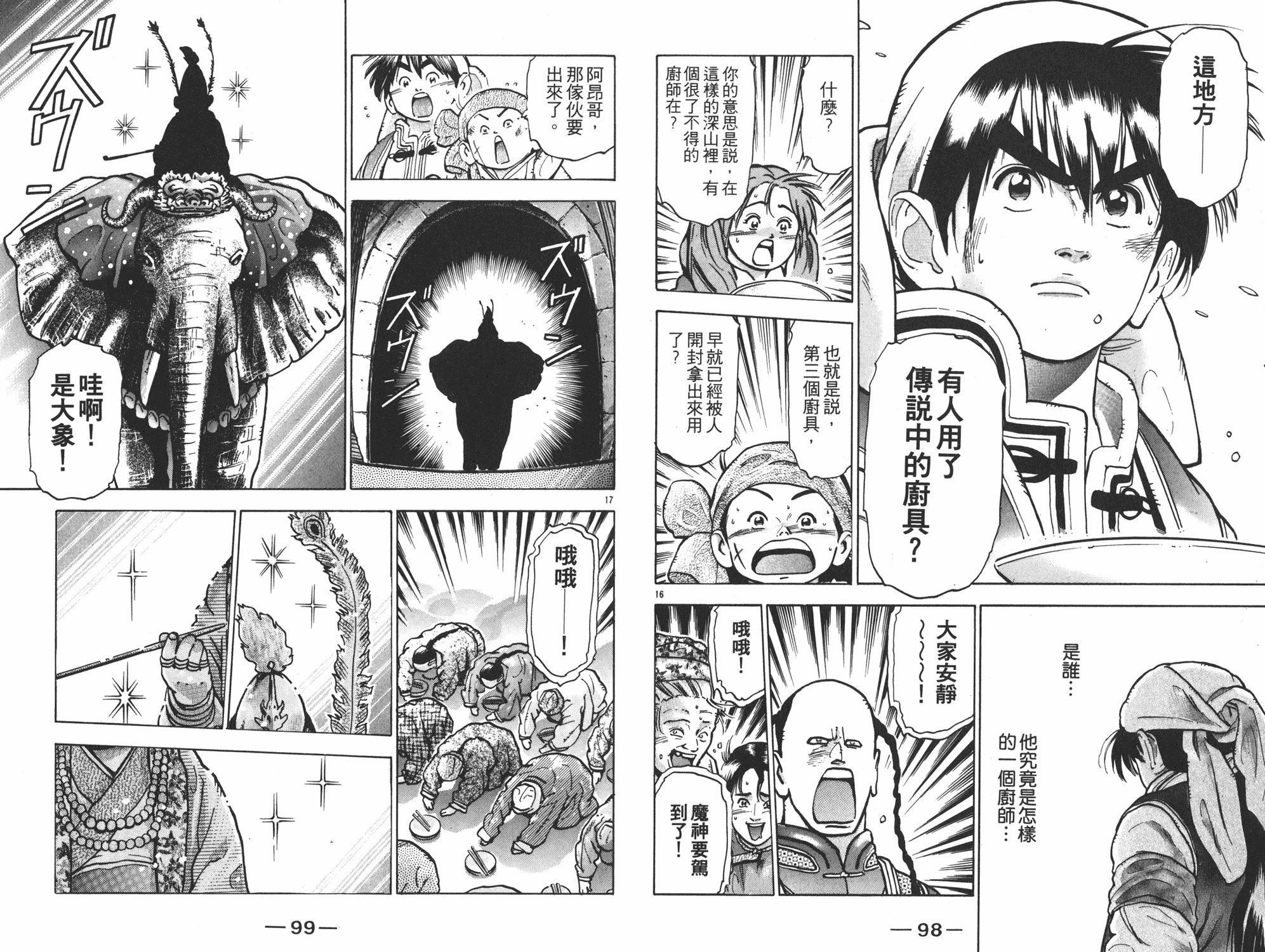 第12卷