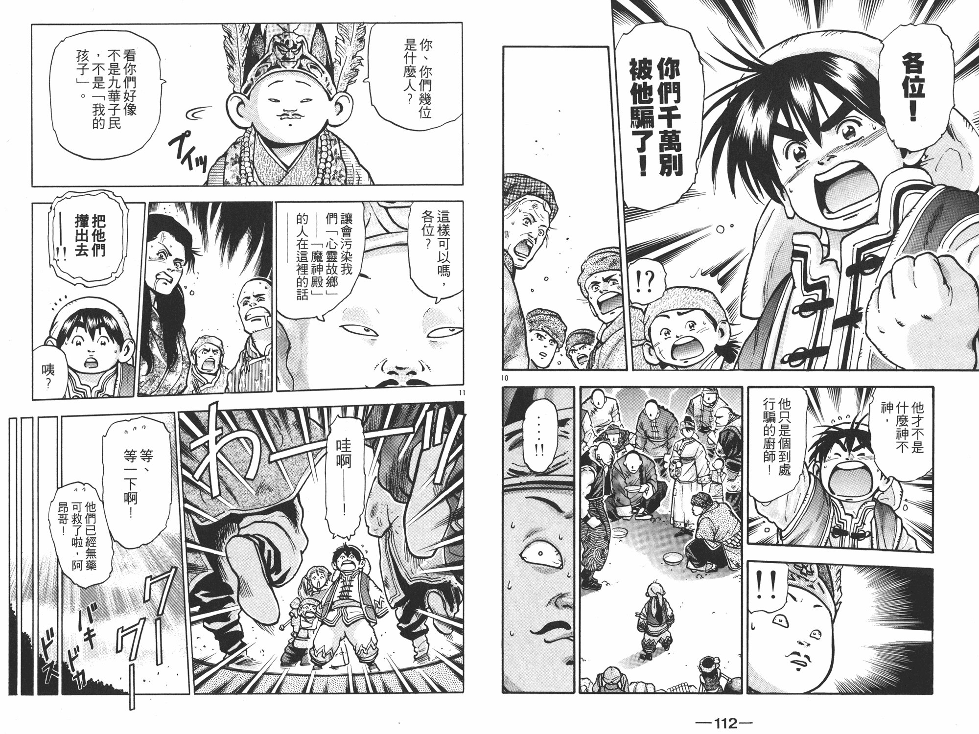 第12卷